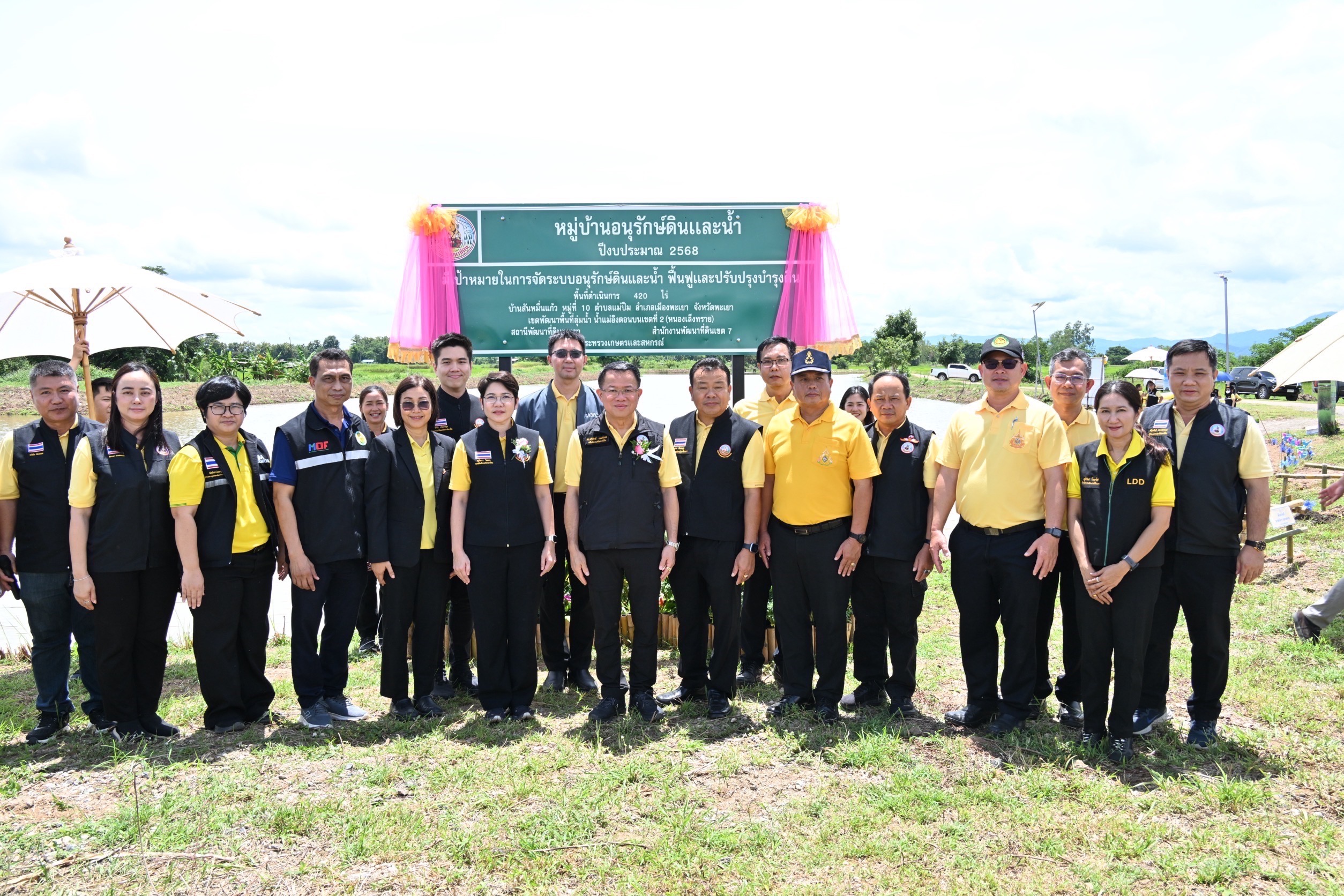 กรมพัฒนาที่ดิน Kick off ประกาศ “หมู่บ้านอนุรักษ์ดินและน้ำ” เดินหน้าสร้างต้นแบบขับเคลื่อนการอนุรักษ์ดินและน้ำ 12 จังหวัด นำร่องสู่การบริหารจัดการดินและน้ำอย่างยั่งยืน 9 S 96387185