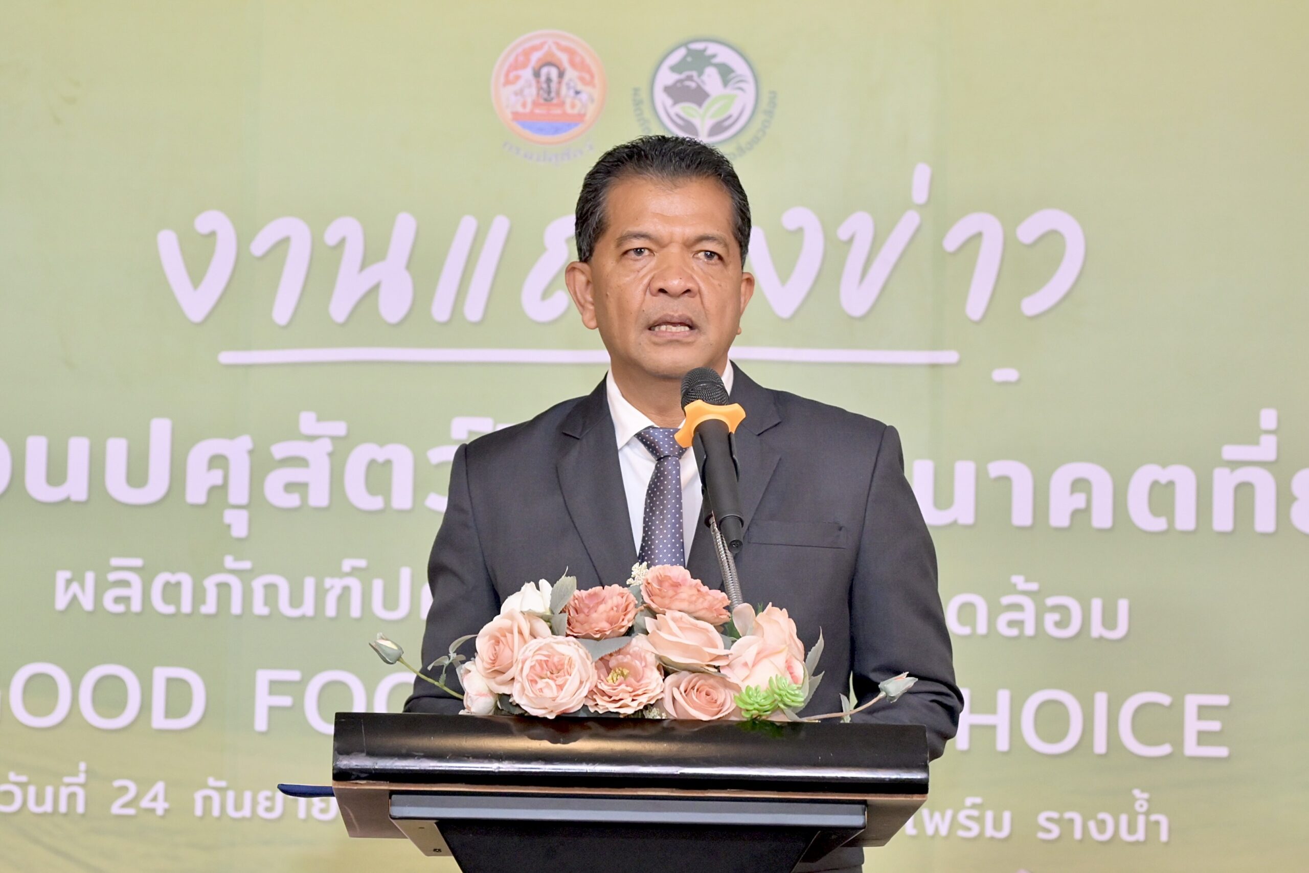 กรมปศุสัตว์ ขับเคลื่อนปศุสัตว์ไทย สู่อนาคตที่ยั่งยืน เปิดตัวโครงการ “GOOD FOOD GREEN CHOICE” ผลิตภัณฑ์ปศุสัตว์ใส่ใจสิ่งแวดล้อม 3 S 9781464 scaled