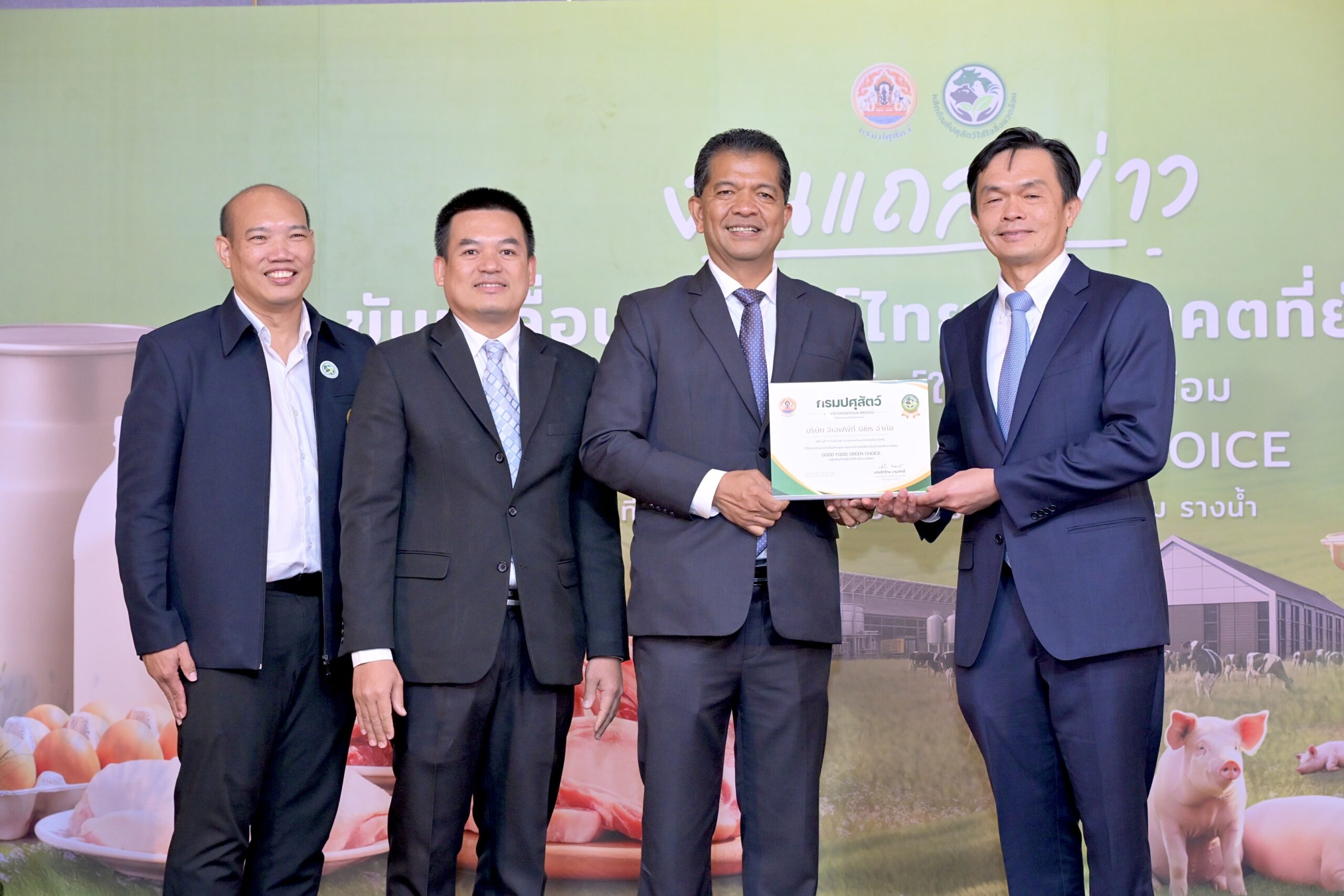 กรมปศุสัตว์ ขับเคลื่อนปศุสัตว์ไทย สู่อนาคตที่ยั่งยืน เปิดตัวโครงการ “GOOD FOOD GREEN CHOICE” ผลิตภัณฑ์ปศุสัตว์ใส่ใจสิ่งแวดล้อม 5 S 9781467 scaled