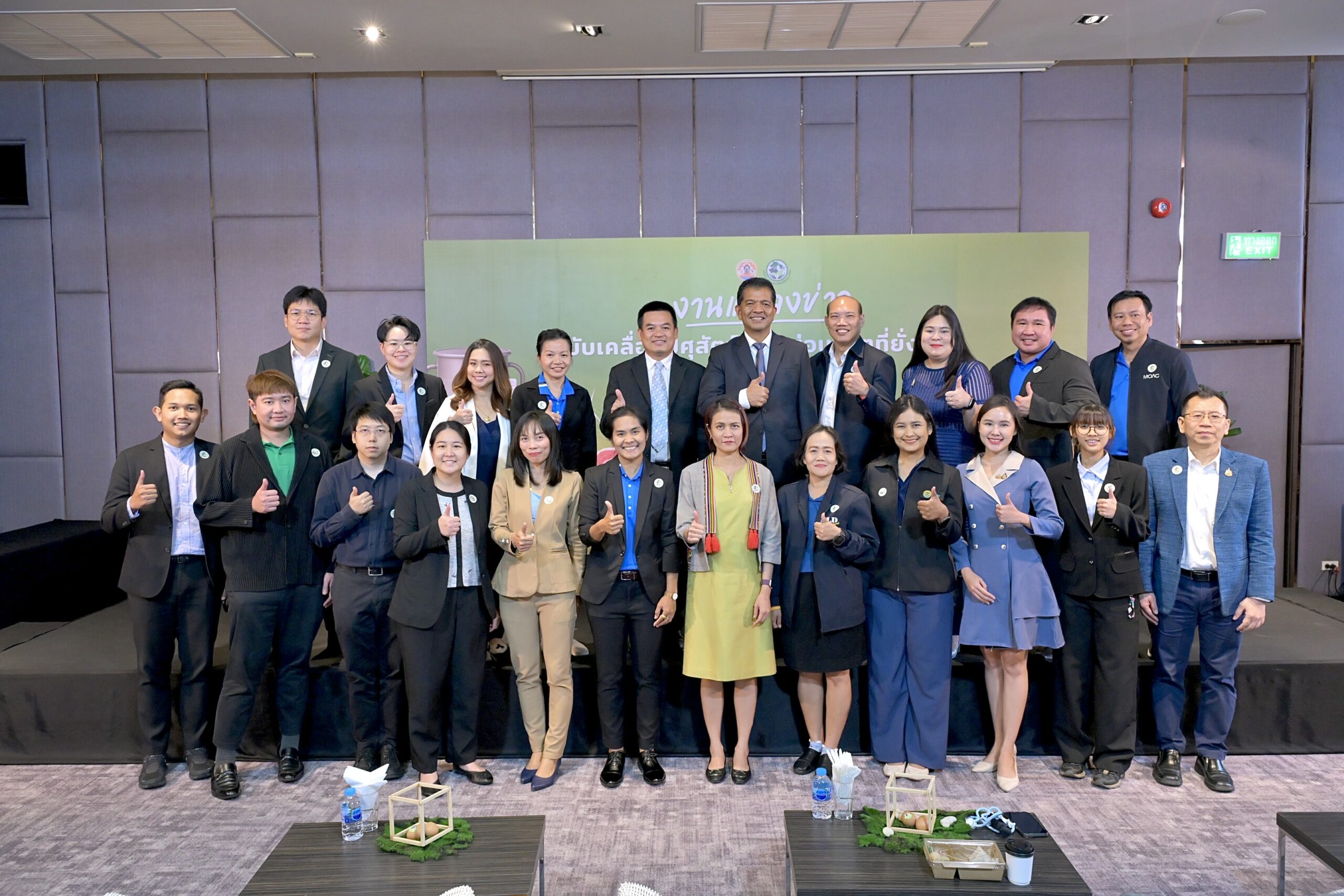 กรมปศุสัตว์ ขับเคลื่อนปศุสัตว์ไทย สู่อนาคตที่ยั่งยืน เปิดตัวโครงการ “GOOD FOOD GREEN CHOICE” ผลิตภัณฑ์ปศุสัตว์ใส่ใจสิ่งแวดล้อม 7 S 9781477 scaled