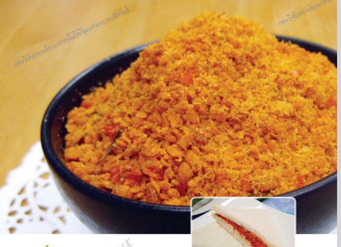 การแปรรูปสัตว์น้ำ( ตอนที่ 8 ) :ปลาหยอง 2 capture 20250919 174141 ปลา