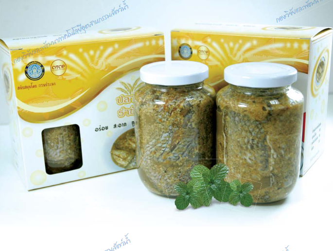 การแปรรูปสัตว์น้ำ ( ตอนที่ 9 ): ปลาร้า 2 capture 20250919 194256ll