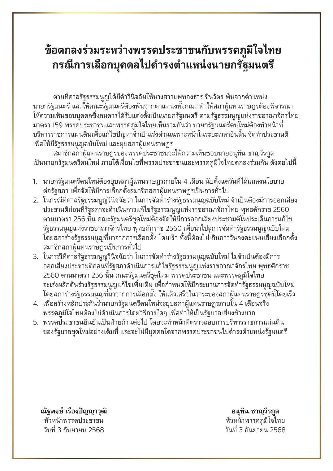 messageImage 1756865272225