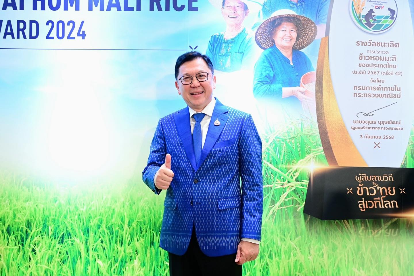 “จตุพร” มอบ 21 รางวัล Thai Hom Mali Rice Award 2024 เชิดชู เกษตรกร-สถาบันเกษตรกร มุ่งมั่นในการรักษาและพัฒนาคุณภาพข้าวหอมมะลิไทย จนเป็นที่ยอมรับในระดับสากล 3 messageImage 1756878653611