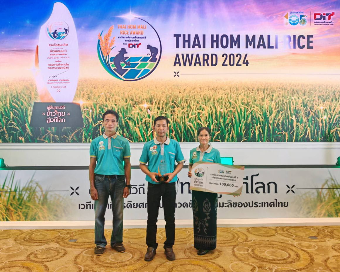 สยามคูโบต้า ตอกย้ำความสำเร็จโครงการชุมชนพลังเกษตรสร้างสุขฯ หนุน “วิสาหกิจชุมชนทำนาห้วยตาดข่า” พัฒนาข้าวหอมมะลิคุณภาพ คว้ารางวัลระดับประเทศ“Thai Hom Mali Rice Awards2024”พร้อมต่อยอดการเกษตรสร้างมูลค่าสู่ผลิตภัณฑ์ “พองพองไรซ์” 5 unnamed 1