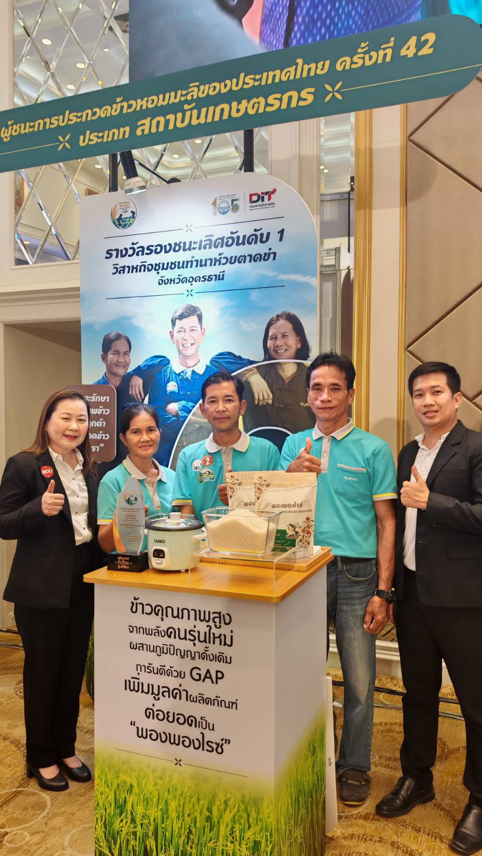 สยามคูโบต้า ตอกย้ำความสำเร็จโครงการชุมชนพลังเกษตรสร้างสุขฯ หนุน “วิสาหกิจชุมชนทำนาห้วยตาดข่า” พัฒนาข้าวหอมมะลิคุณภาพ คว้ารางวัลระดับประเทศ“Thai Hom Mali Rice Awards2024”พร้อมต่อยอดการเกษตรสร้างมูลค่าสู่ผลิตภัณฑ์ “พองพองไรซ์” 4 unnamed 2