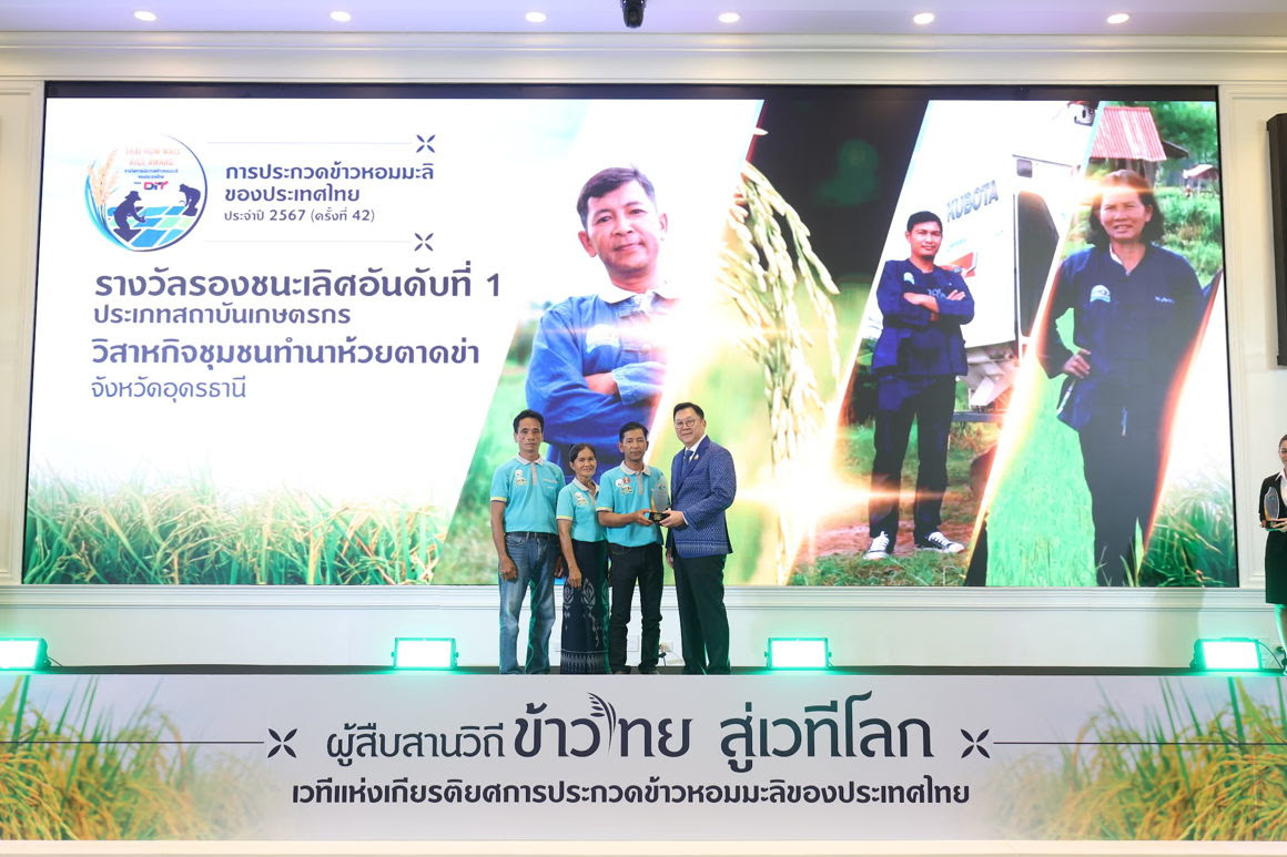 สยามคูโบต้า ตอกย้ำความสำเร็จโครงการชุมชนพลังเกษตรสร้างสุขฯ หนุน “วิสาหกิจชุมชนทำนาห้วยตาดข่า” พัฒนาข้าวหอมมะลิคุณภาพ คว้ารางวัลระดับประเทศ“Thai Hom Mali Rice Awards2024”พร้อมต่อยอดการเกษตรสร้างมูลค่าสู่ผลิตภัณฑ์ “พองพองไรซ์” 3 unnamed 3