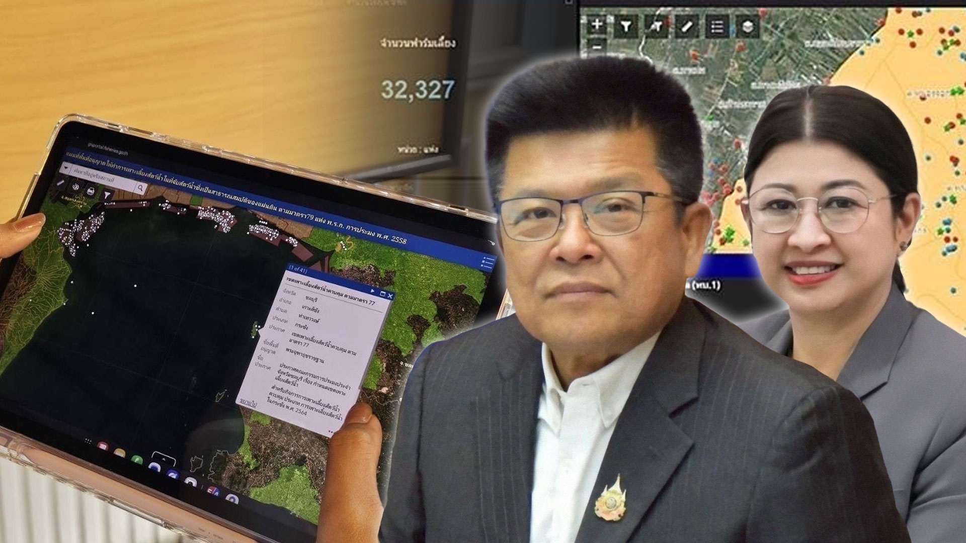 กรมประมง ยกระดับการบริหารจัดการข้อมูลภูมิสารสนเทศสู่ยุคดิจิทัลเปิดให้บริการแผนที่ออนไลน์ (FGIS)ผ่านWeb Map Applicationตัวช่วยค้นหาพิกัดด้านการประมงทุกพื้นที่ทั่วไทย 1 กรมประมง2 1