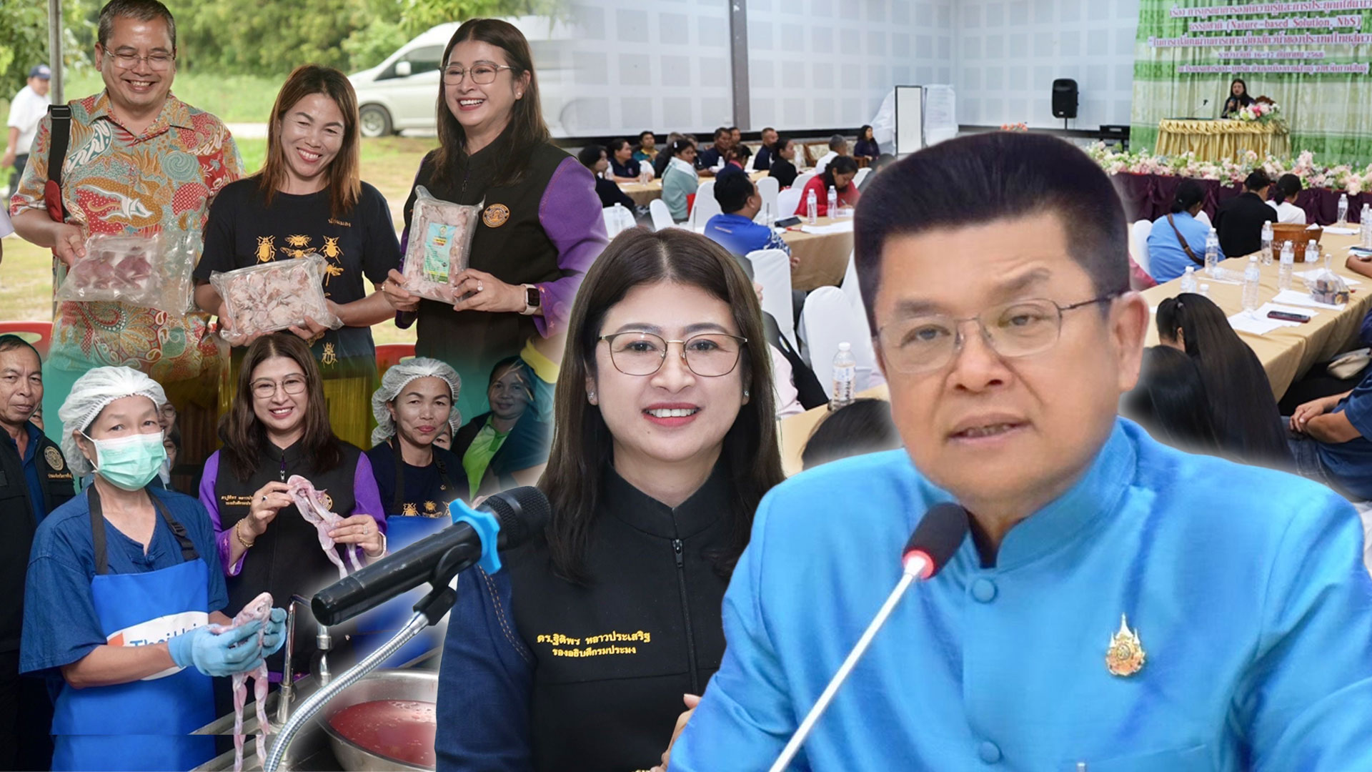 กรมประมง..วางโรดแมปยกระดับการเพาะเลี้ยงสัตว์น้ำไทยสู่ความยั่งยืน เปิดเวทีบูรณาการองค์ความรู้และการประยุกต์ใช้แนวทางธรรมชาติ NbS 1 กรมประมง2 2