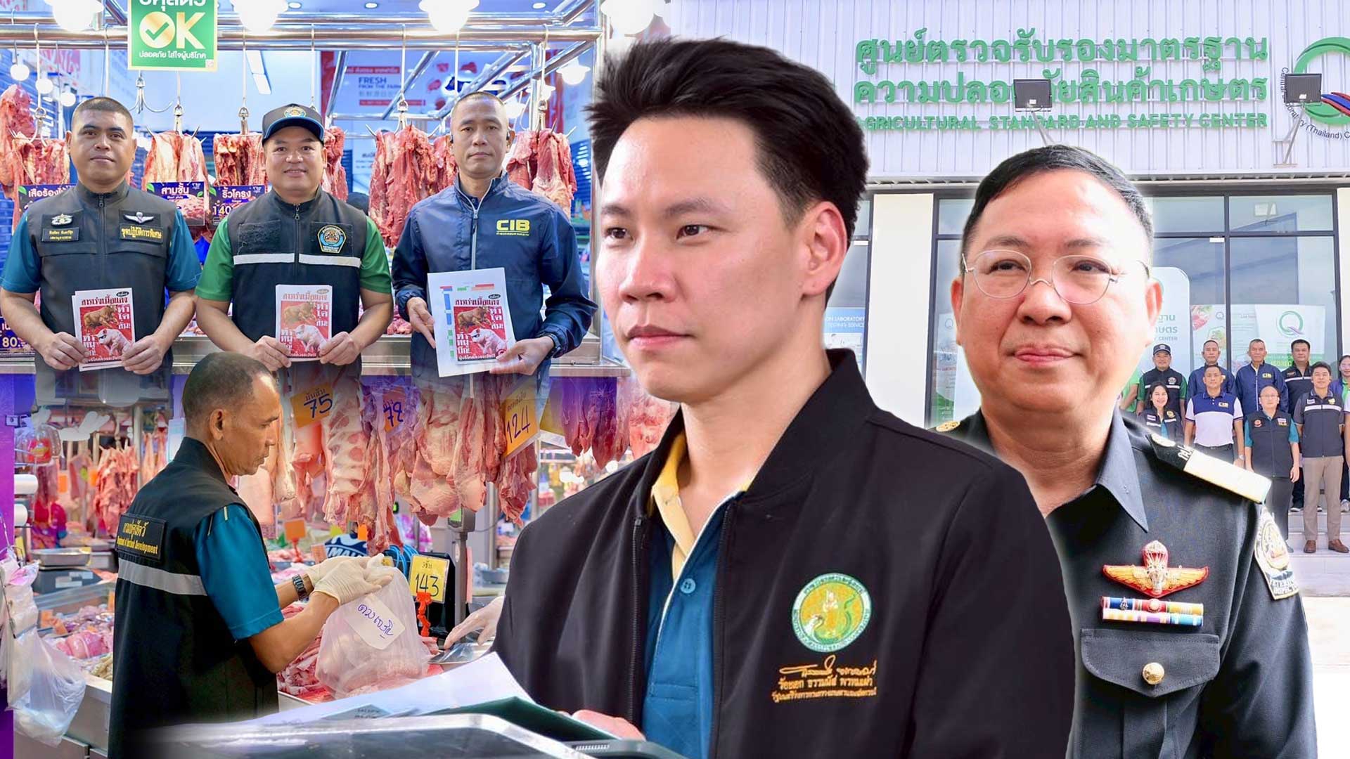 กรมปศุสัตว์เดินหน้าตรวจสารเร่งเนื้อแดงทั่วประเทศ คุมเข้มห่วงโซ่การผลิต สร้างความเชื่อมั่นผู้บริโภค–คู่ค้าระหว่างประเทศ 1 กรมปศุสัตว์เดินหน้า2