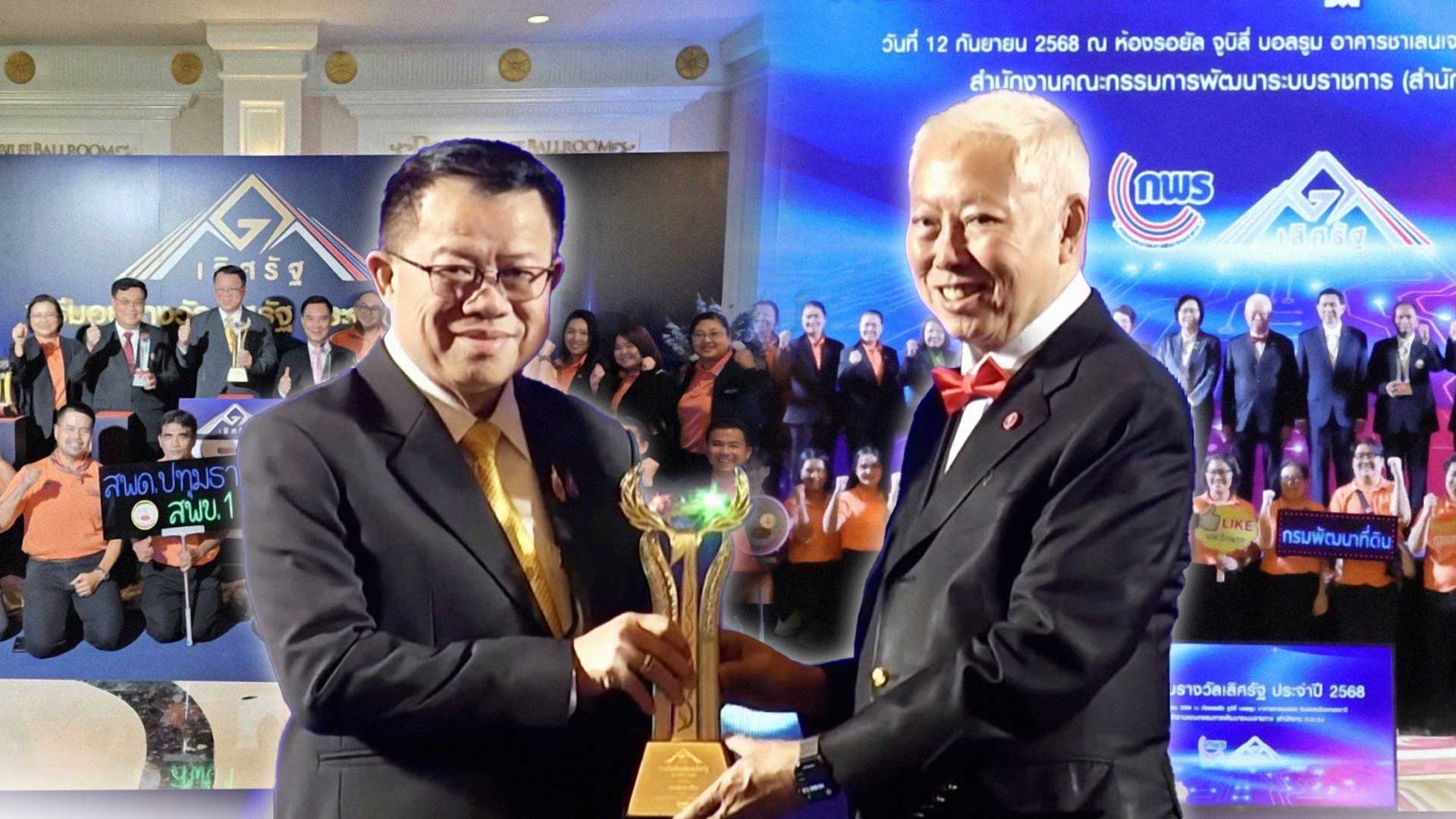 กรมพัฒนาที่ดิน คว้า 6 รางวัลเลิศรัฐ ประจำปี 2568 ตอกย้ำผลงานคุณภาพระดับประเทศ 1 กรมพัฒนาที่ดิน2