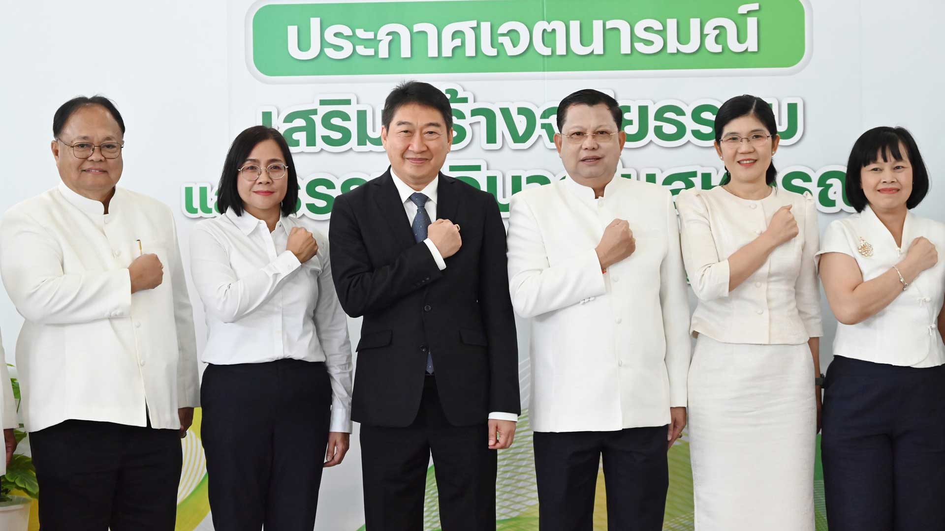 กรมส่งเสริมสหกรณ์จับมือชุมนุมสหกรณ์ออมทรัพย์แห่งประเทศไทย จำกัด ประกาศเจตนารมณ์ร่วมกันส่งเสริมจริยธรรมและธรรมาภิบาลในสหกรณ์นอกภาคการเกษตร 1 กรมส่งเสริมสหกรณ์จับมือชุมนุมสหกรณ์