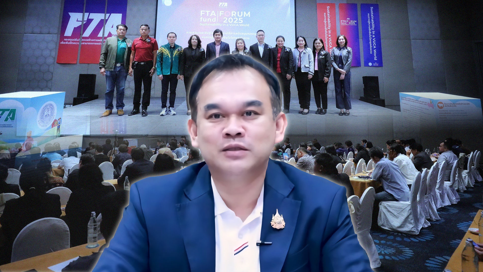 กองทุน FTA ผนึก 14 ภาคี เปิดเวทีใหญ่ กองทุน FTA2