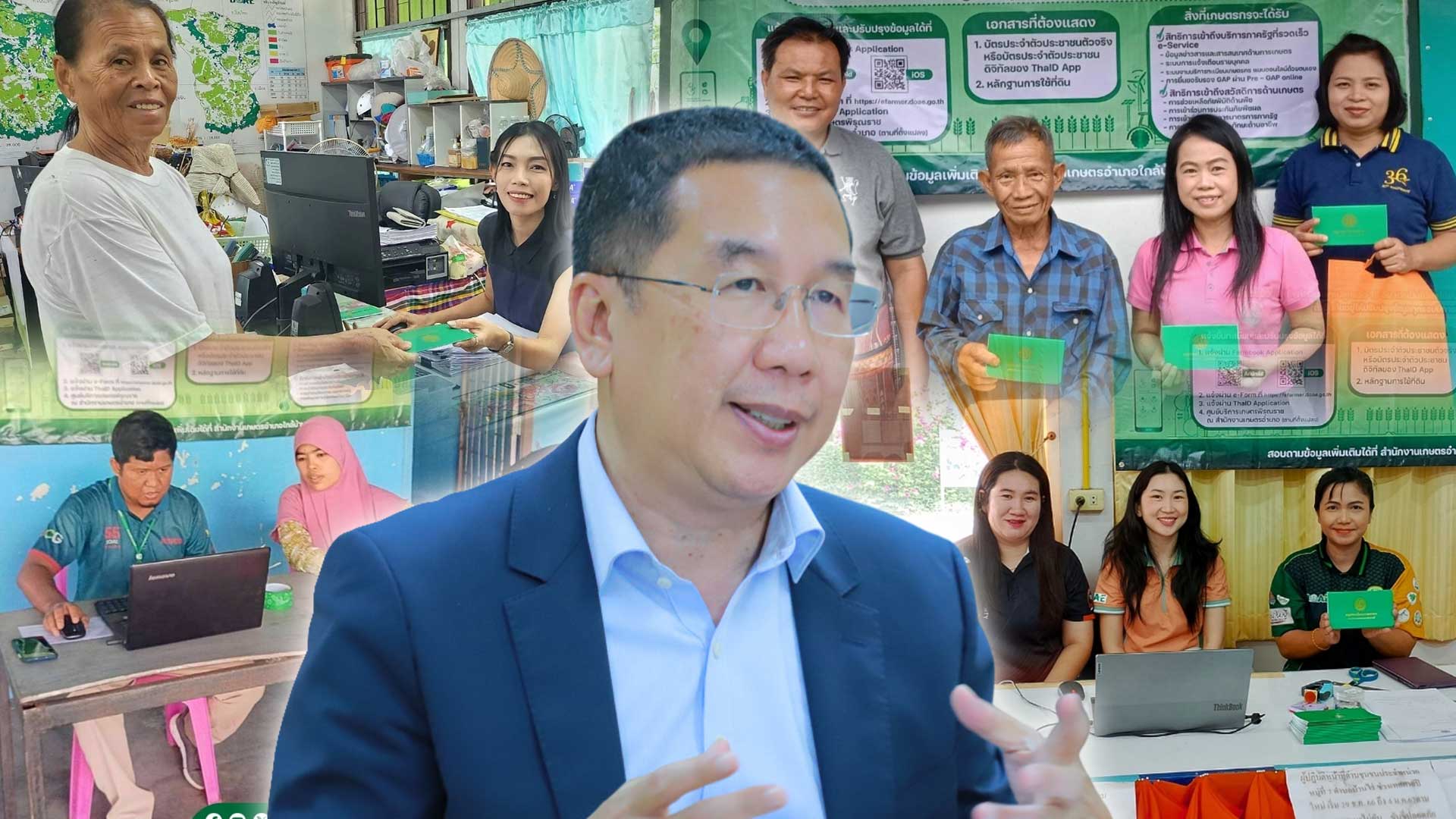 กรมส่งเสริมการเกษตร เผยคืบหน้า 15 กันยายน 2568 นี้ ส่งข้อมูลเกษตรกร โครงการไร่ละ 1,000 บาท ให้ ธ.ก.ส. เพิ่ม 1 คืบหน้า ไร่ละ 1000 3