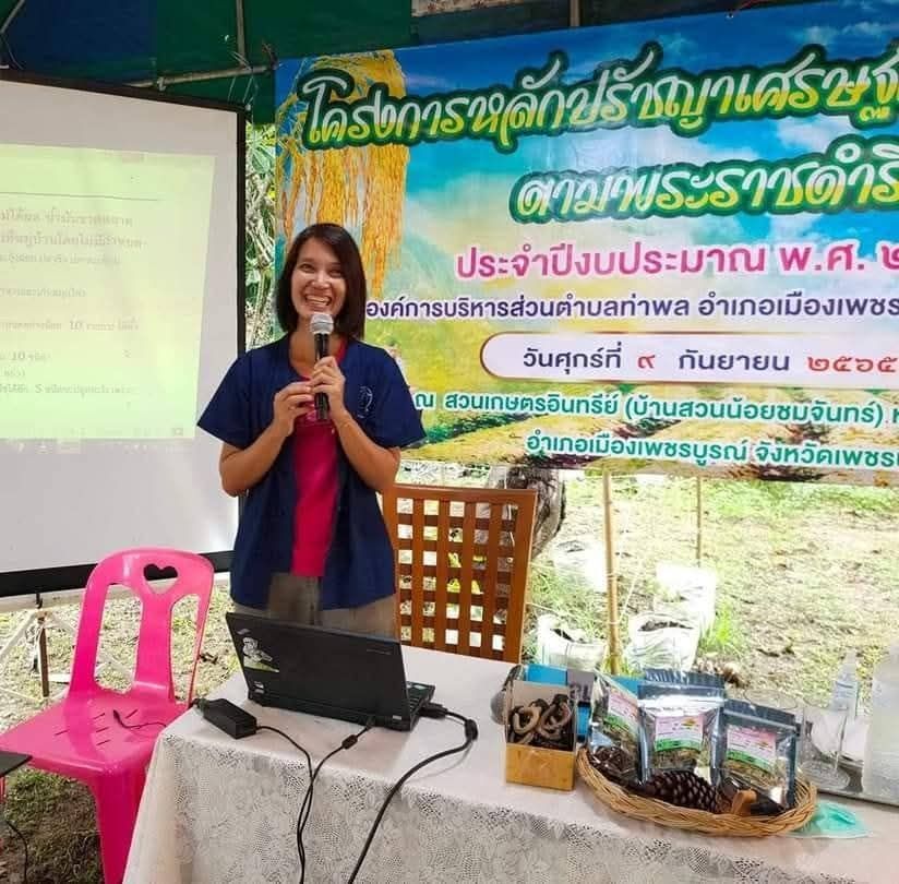 สศท.12 ชวนศึกษาวิถีเกษตรอินทรีย์ "บ้านสวนน้อยชมจันทร์" จ.เพชรบูรณ์ แหล่งท่องเที่ยวเชิงเกษตรแบบยั่งยืน 5 คุณวิจิตรา