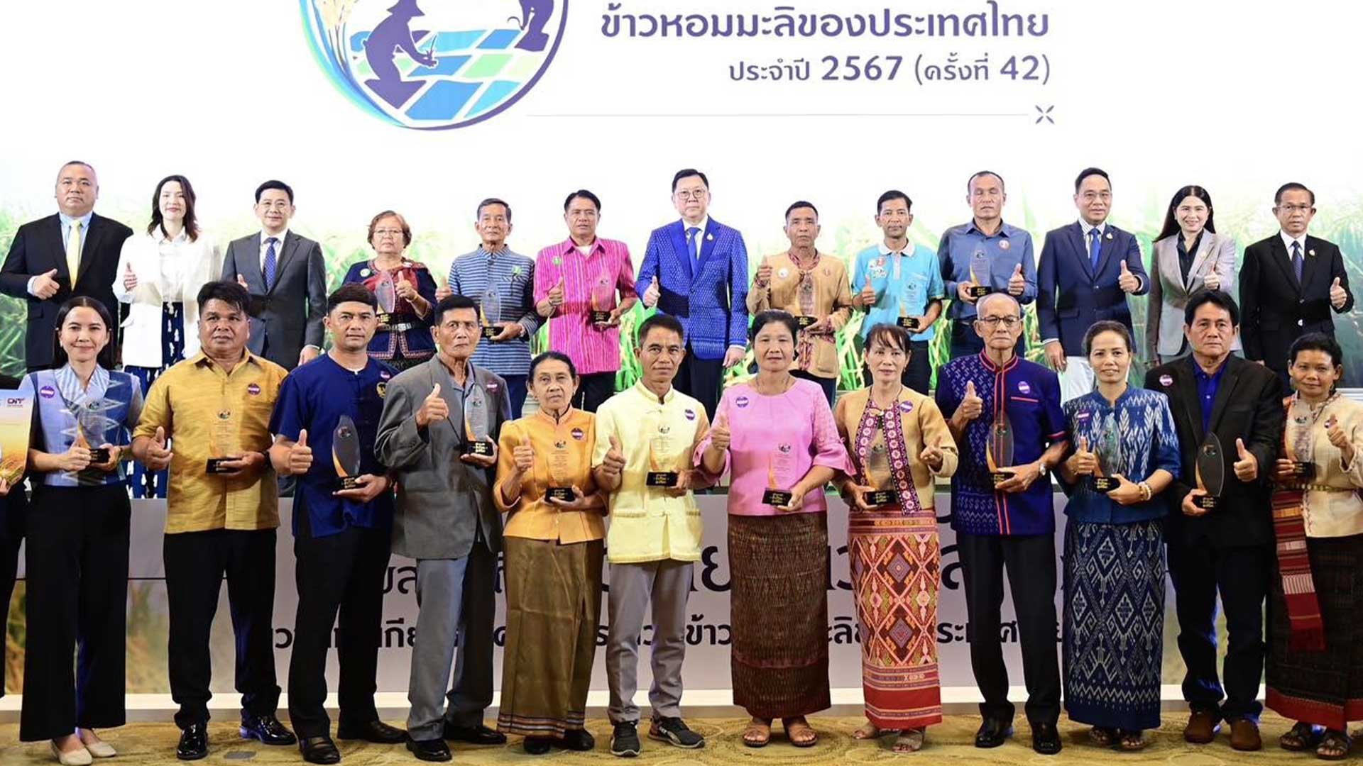 “จตุพร” มอบ 21 รางวัล Thai Hom Mali Rice Award 2024 เชิดชู เกษตรกร-สถาบันเกษตรกร มุ่งมั่นในการรักษาและพัฒนาคุณภาพข้าวหอมมะลิไทย จนเป็นที่ยอมรับในระดับสากล 1 จตุพร3
