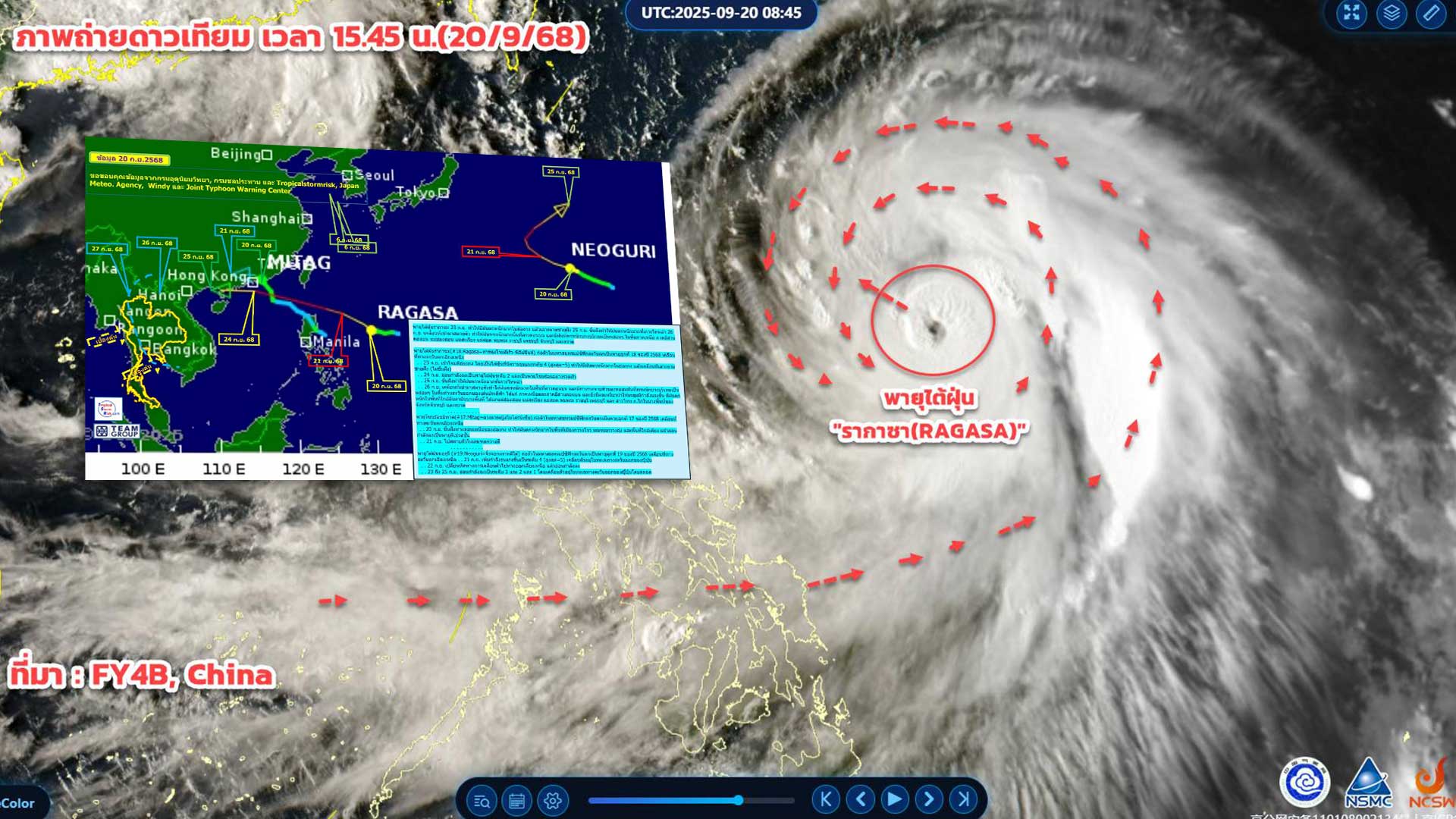 จับตา 3 พายุ จับตา 3 พายุ3