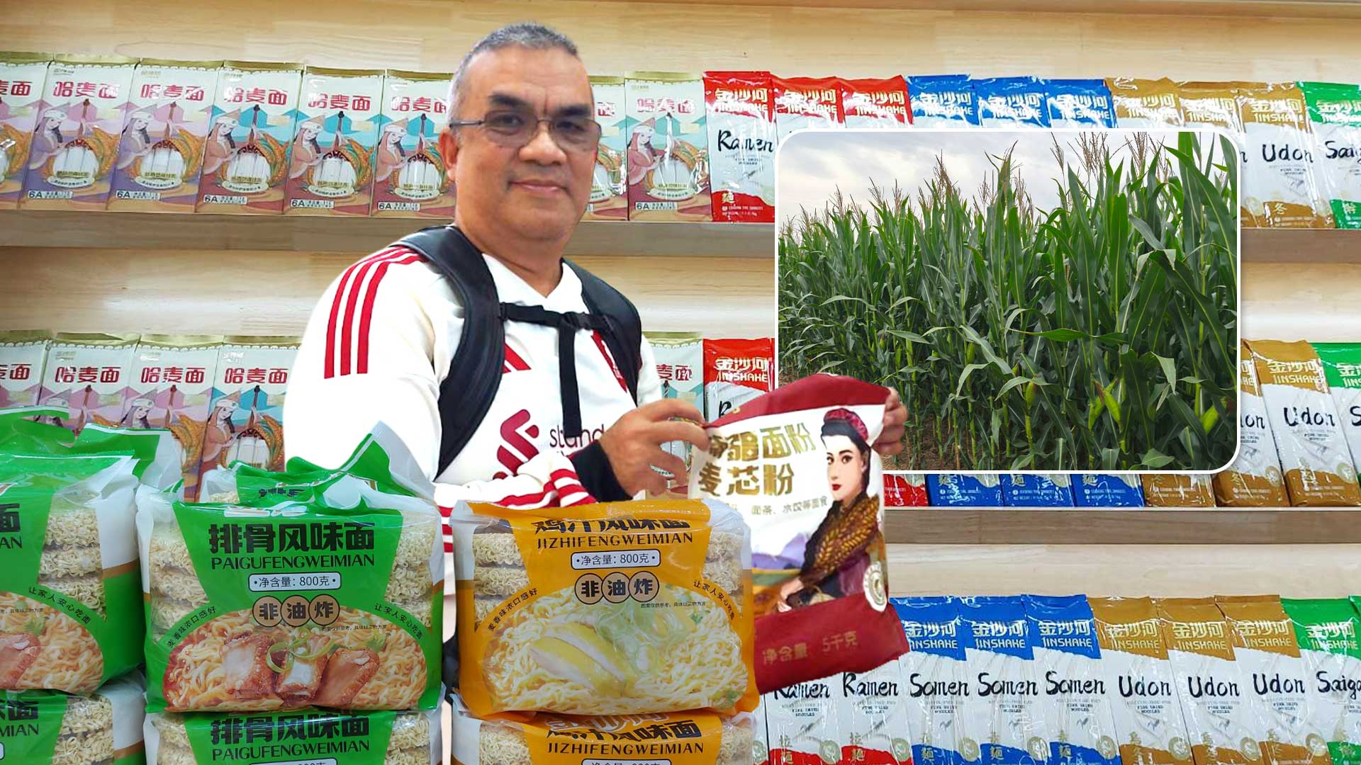 จากสหกรณ์ต้นน้ำสู่ผลิตภัณฑ์ เส้นทางแห่งคุณค่าของข้าวโพดจีน 1 จากสหกรณ์ต้นน้ำ สู่ผลิตภัณฑ์3