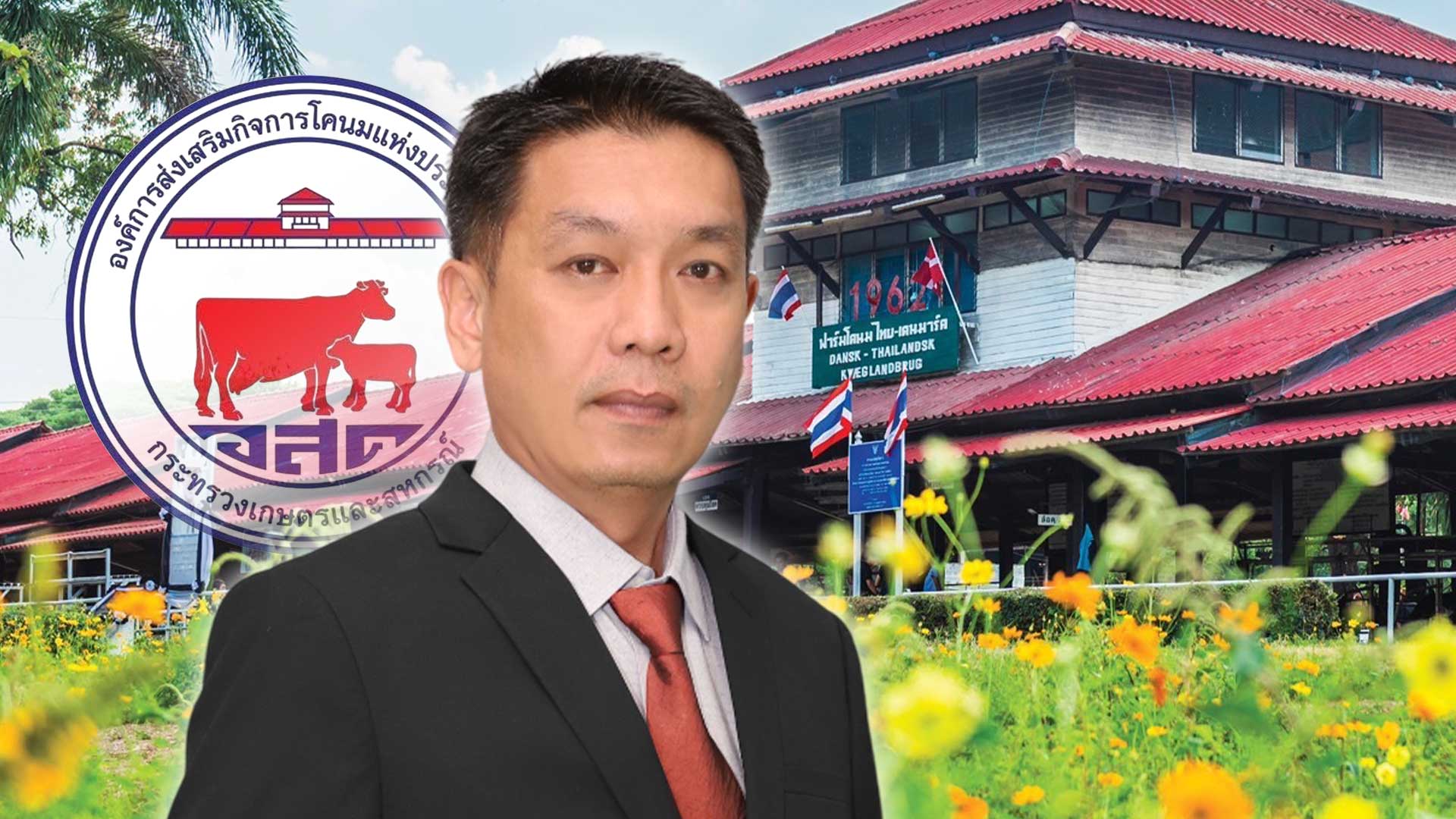 เกษตรกรผู้เลี้ยงโคนม เฮ อ.ส.ค. จ่ายค่าน้ำนมดิบ 200 ล้านบาท ถึงมือเกษตรกร 29 สิงหาคม 2568 1 จ่ายหนี้เกษตรกรผู้เลี้ยงโคนม3