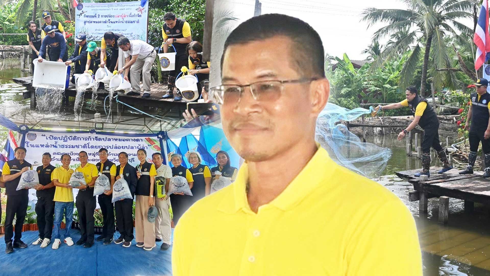 โฆษกกรมประมงเปิดโครงการควบคุมและกำจัดประชากรปลาหมอคางดำโดยการปล่อยปลาผู้ล่าเตรียมปล่อยพันธุ์ปลากะพงขาว ปลาอีกง ปลากดเหลือง 19 จังหวัด 970,000 ตัว 1 ประมงปล่อยปลาผู้ล่า2