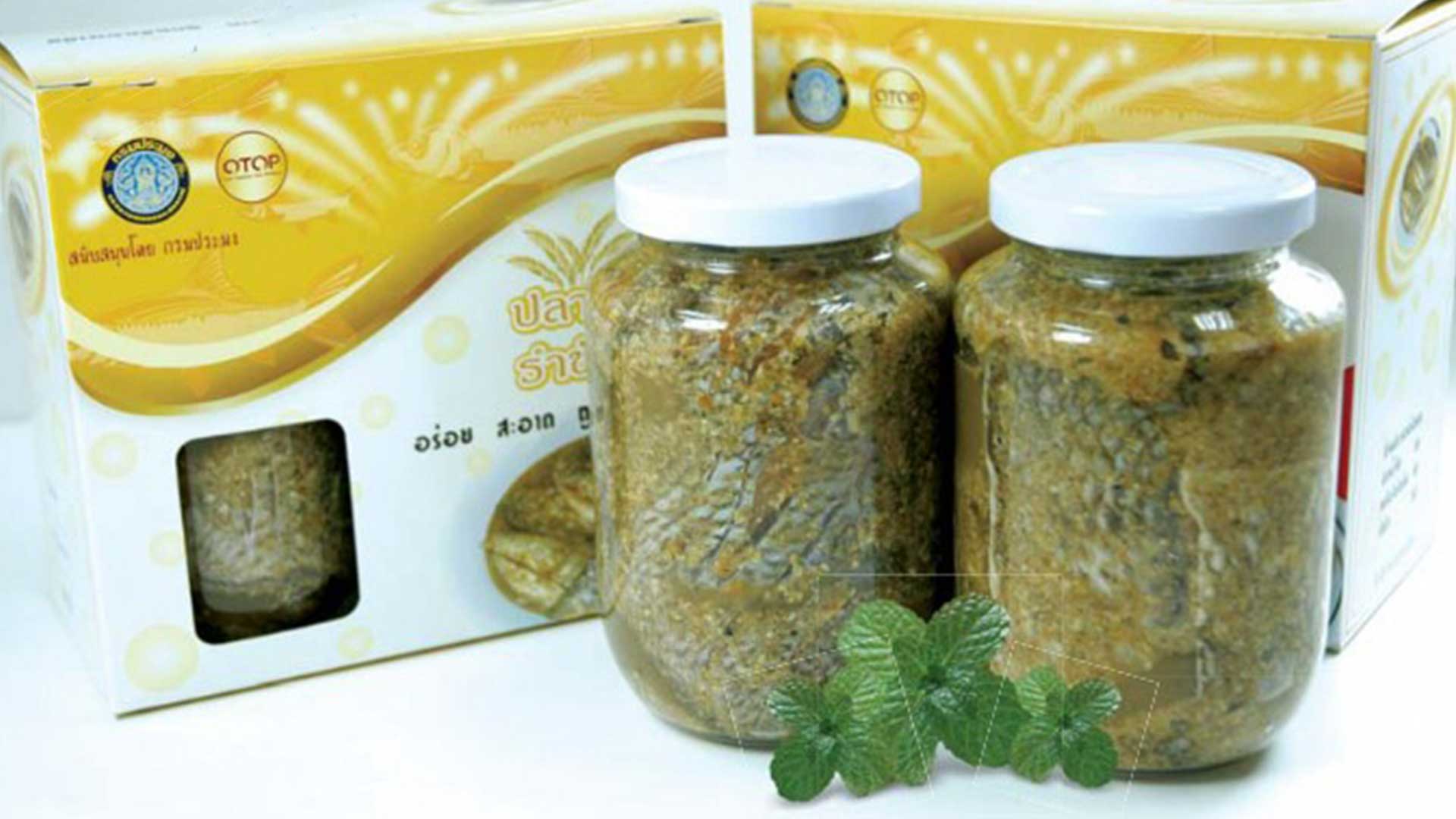 การแปรรูปสัตว์น้ำ ( ตอนที่ 9 ): ปลาร้า 1 ปลาร้า3