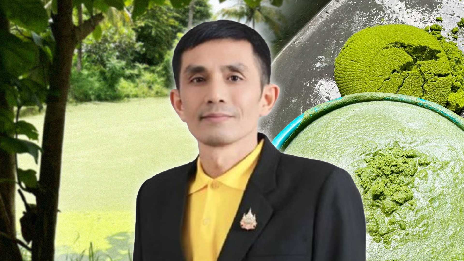 สศท.5 หนุน 'ผำ' อาหารแห่งอนาคต สู่โปรตีนทางเลือกยุคใหม่ ตามนโยบายเกษตรมูลค่าสูง 1 ผำ2