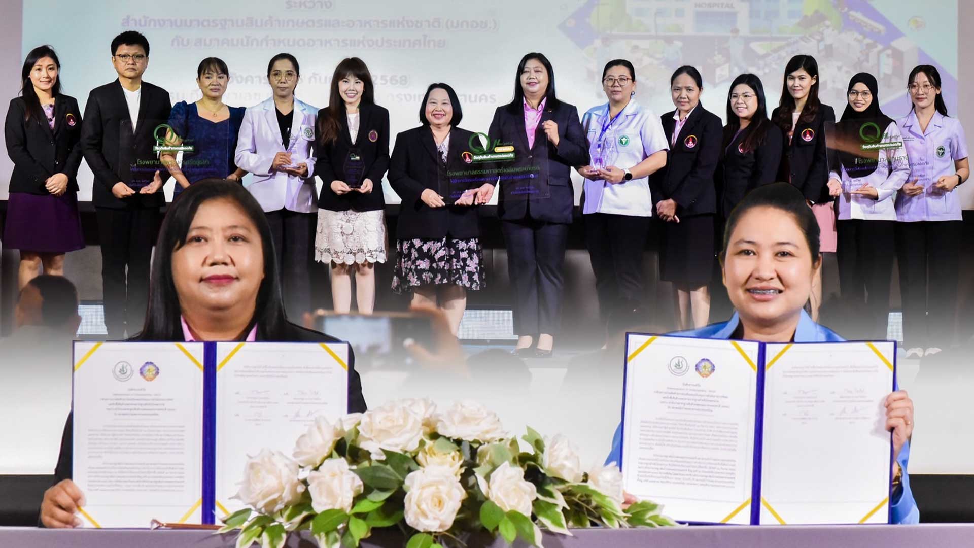 มกอช. ยกระดับ ส่งเสริมการใช้วัตถุดิบสินค้าเกษตรปลอดภัย สร้างความเชื่อมั่นด้านโภชนาการสู่โรงพยาบาลอาหารปลอดภัย (Q Hospital)” 1 มกอช3