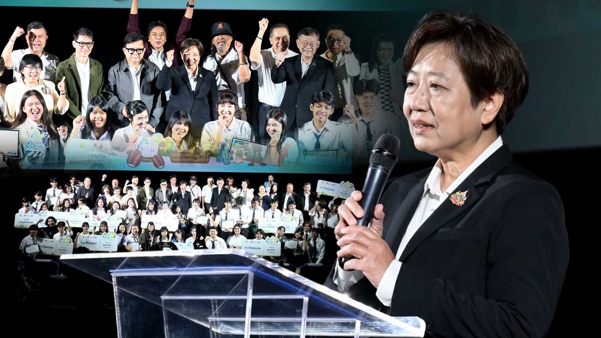 กระทรวงเกษตรฯ มอบรางวัลประกวดภาพยนตร์สั้น Young Agri Future 2025 “ตามรอยพระยุคลบาทด้านการเกษตรของในหลวงรัชกาลที่ 9” หนุนการแสดงศักยภาพเยาวชน เสริมการรับรู้ด้านการเกษตรในคนรุ่นใหม่ 1 มอบรางวัลประกวดภาพยนตร์สั้น3ววว