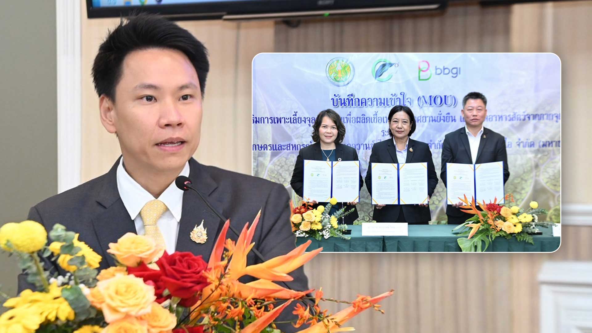 รมว.อรรถกร2