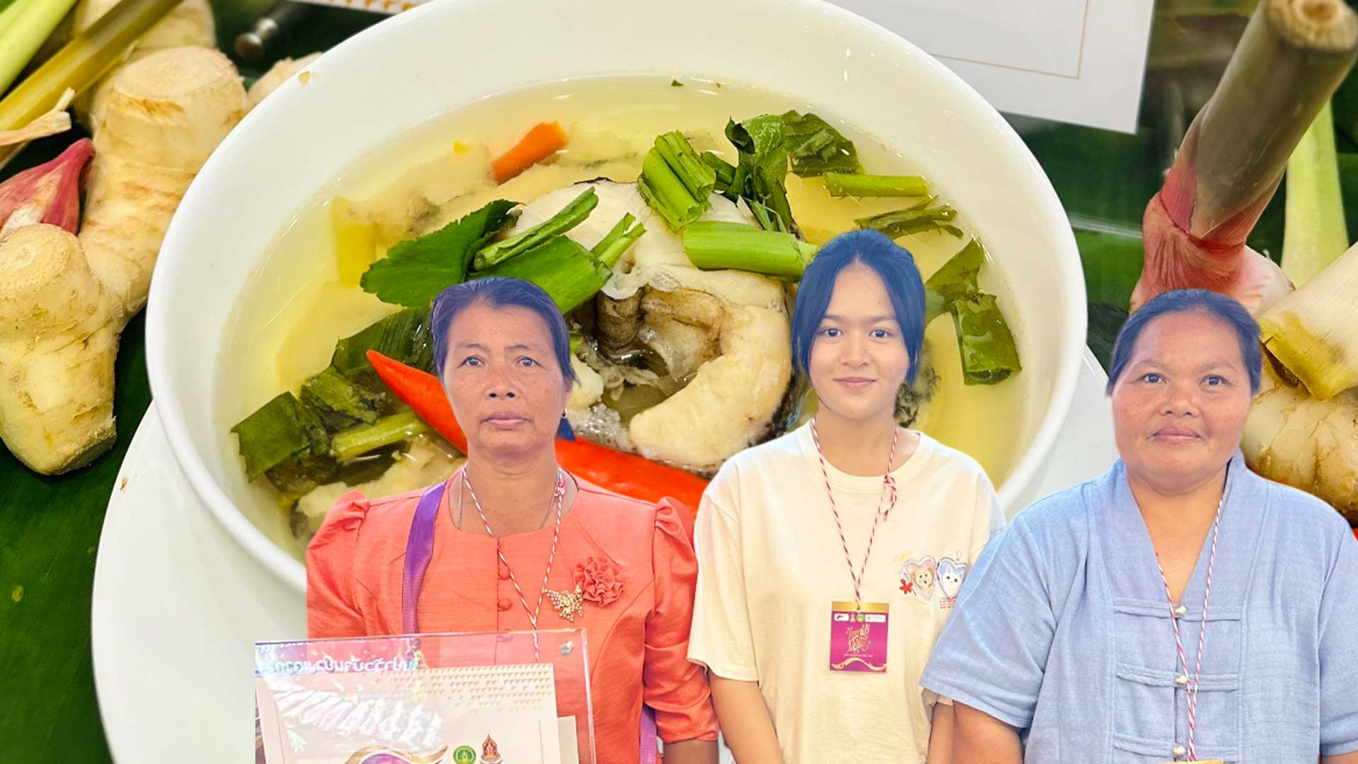 รสชาติที่หายไป3