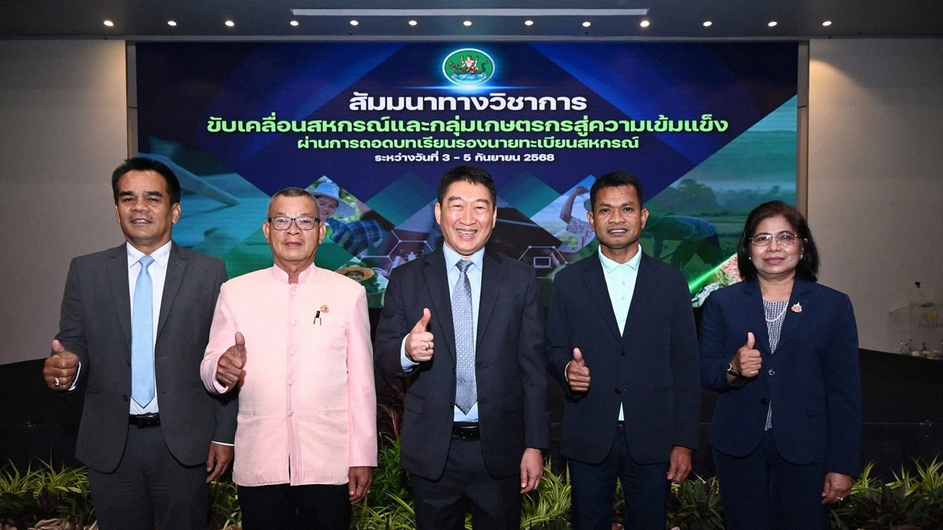 อธิบดีกรมส่งเสริมสหกรณ์ สั่งลุยติดอาวุธแก่ผู้ปฏิบัติหน้าที่ “รองนายทะเบียนสหกรณ์” เสริมความรู้ พัฒนาทักษะ ก้าวทันความเปลี่ยนแปลงของโลกยุคใหม่ 1 อธิบดีกรมส่งเสริมสหกรณ์2