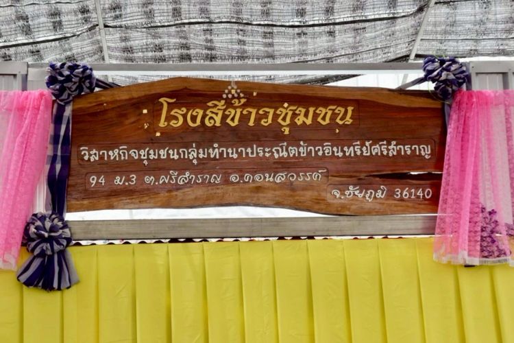 สศก.ชู 06 0