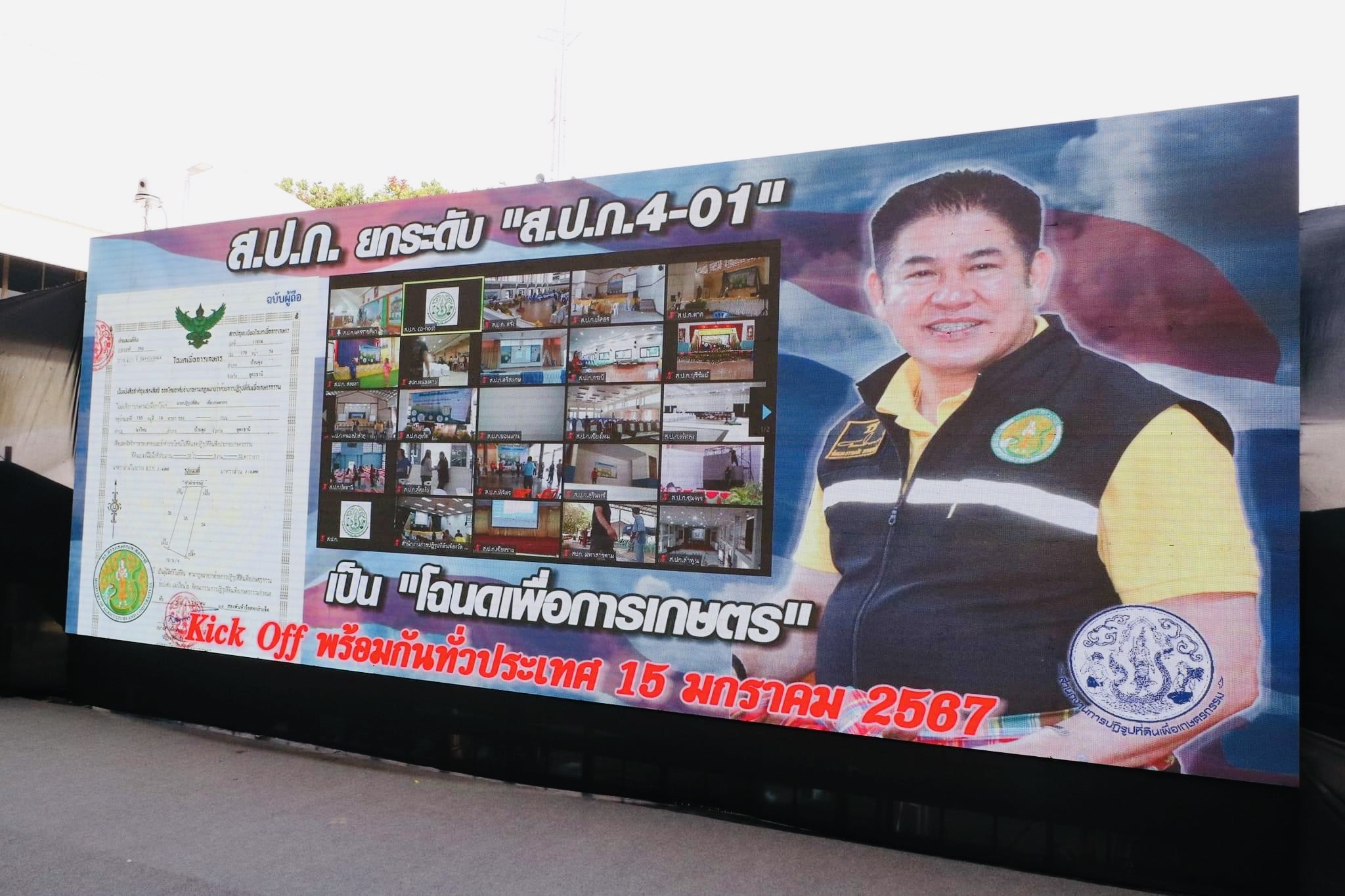 เมื่อ .. 08C85D26 2929 4E3A A169 CCAA25448295