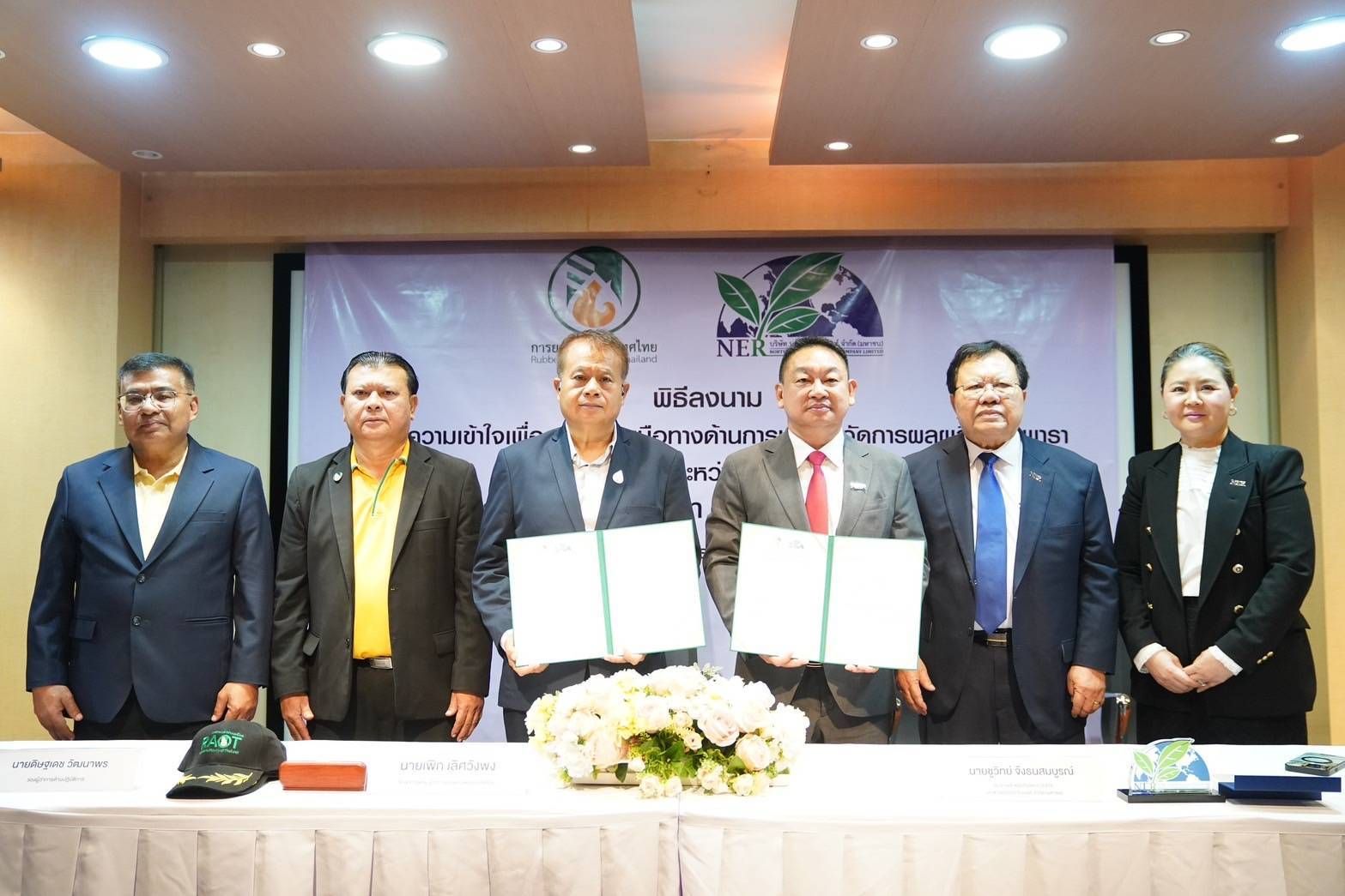 กยท. จับมือ นอร์ทอีส รับเบอร์ ลงนาม MOU บริหารจัดการผลผลิตยาง 200,000 ตันต่อปี 2 1090473