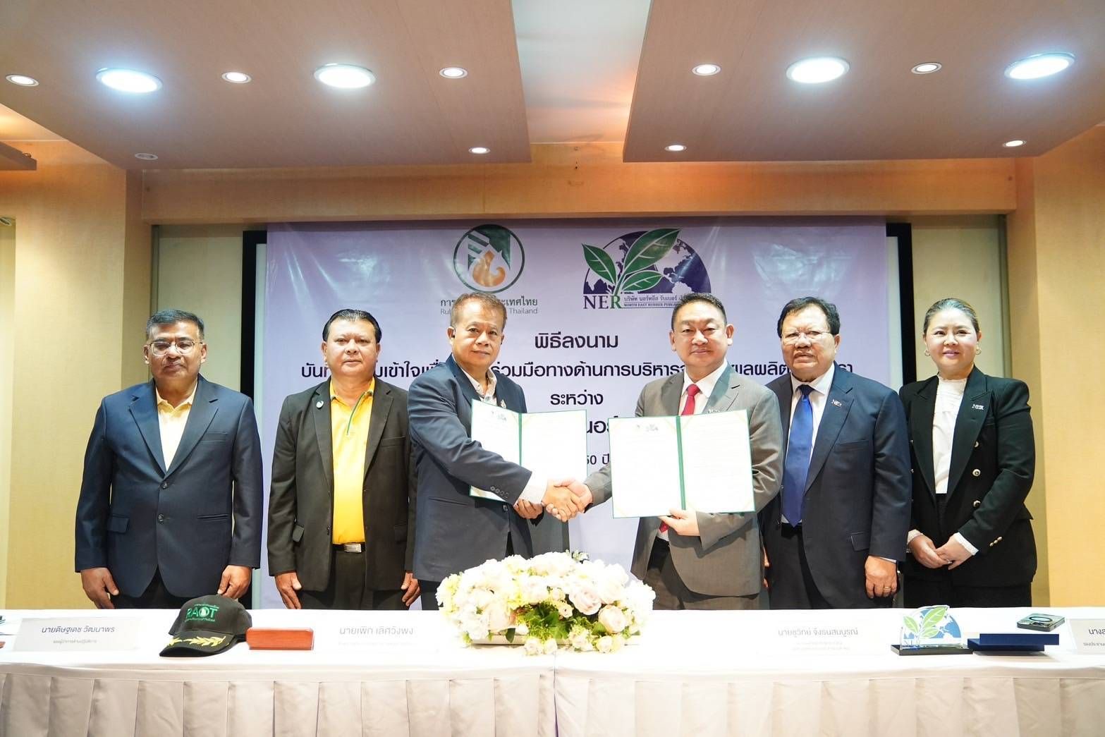 กยท. จับมือ นอร์ทอีส รับเบอร์ ลงนาม MOU บริหารจัดการผลผลิตยาง 200,000 ตันต่อปี 3 1090474