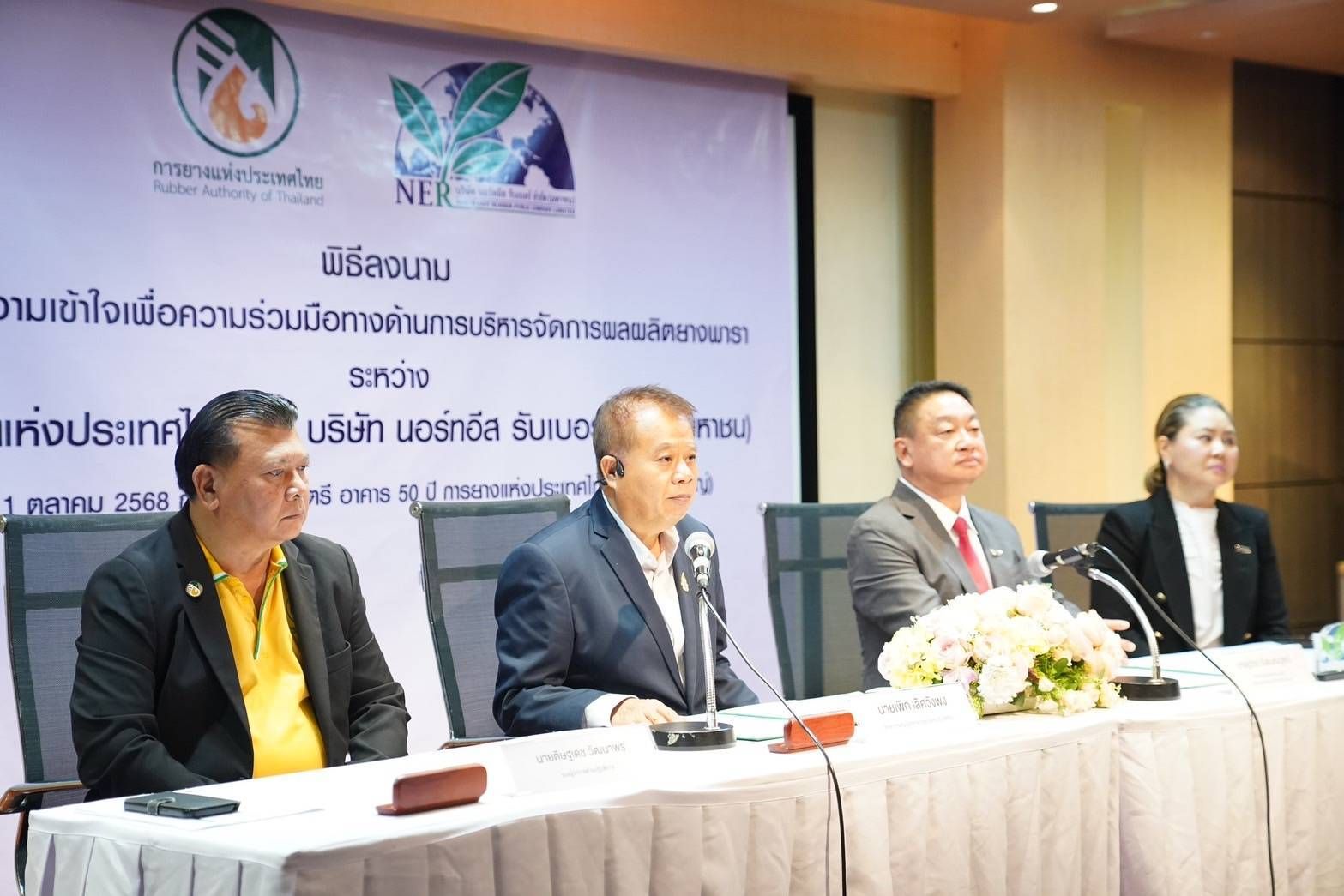 กยท. จับมือ นอร์ทอีส รับเบอร์ ลงนาม MOU บริหารจัดการผลผลิตยาง 200,000 ตันต่อปี 5 1090476