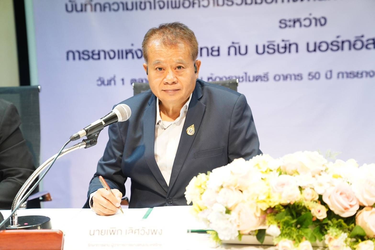 กยท. จับมือ นอร์ทอีส รับเบอร์ ลงนาม MOU บริหารจัดการผลผลิตยาง 200,000 ตันต่อปี 6 1090477