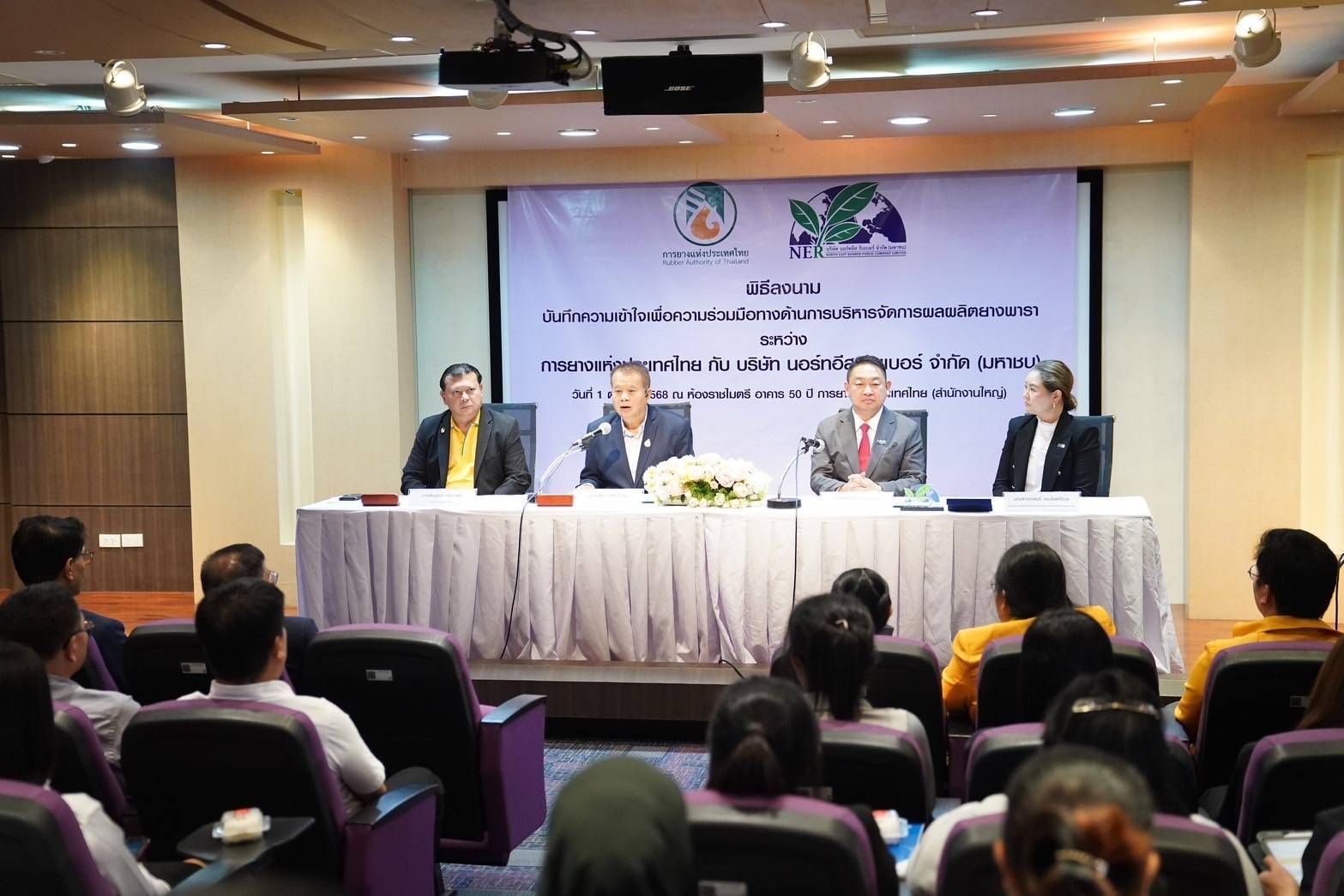 กยท. จับมือ นอร์ทอีส รับเบอร์ ลงนาม MOU บริหารจัดการผลผลิตยาง 200,000 ตันต่อปี 9 1090480