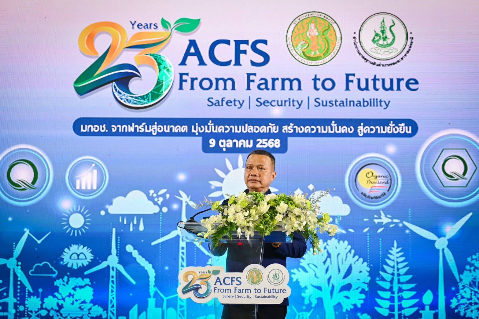 มกอช. ครบรอบ 23 ปี เน้นย้ำ “ความปลอดภัย-ความมั่นคง-ความยั่งยืน” พร้อมเปิดตัวทีมพิเศษปราบปรามสินค้าเกษตรผิดกฎหมาย 2 1941845