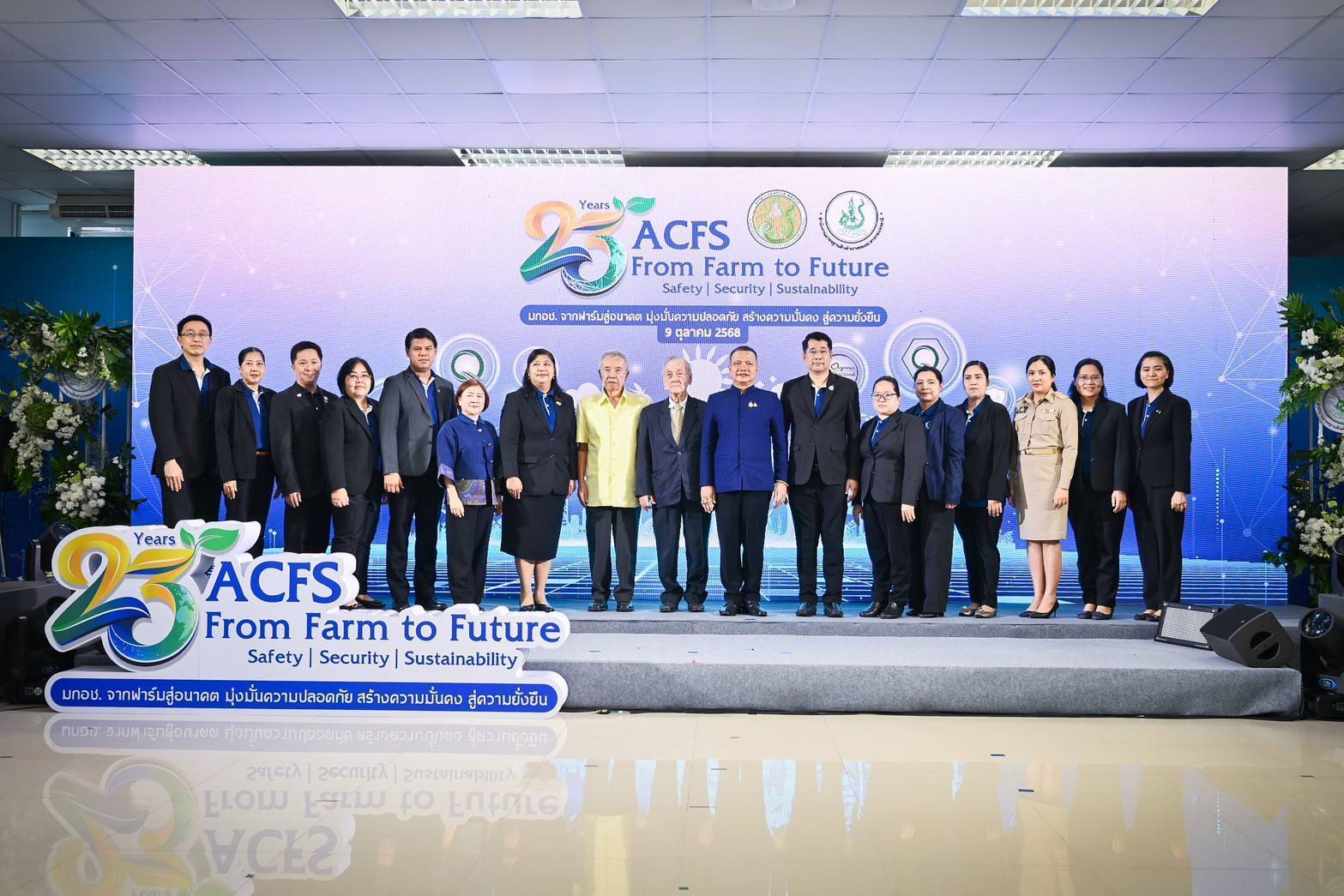 มกอช. ครบรอบ 23 ปี เน้นย้ำ “ความปลอดภัย-ความมั่นคง-ความยั่งยืน” พร้อมเปิดตัวทีมพิเศษปราบปรามสินค้าเกษตรผิดกฎหมาย 3 1941846