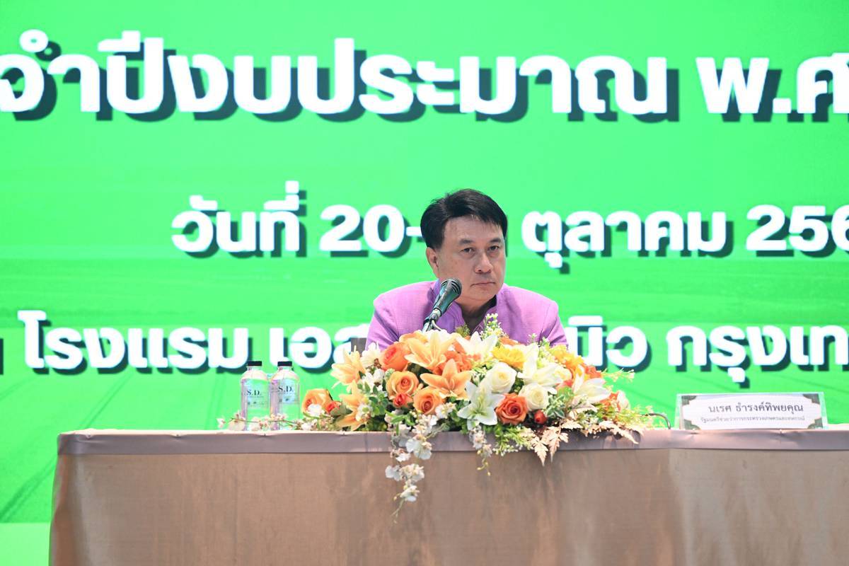 รมช.เกษตรฯ มอบนโยบายขับเคลื่อน ส.ป.ก. ปี 2569 เร่งมาตรการ 8 ด้าน เพื่อเกษตรกรมีที่ดินทำกินอย่างยั่งยืน 2 3707763