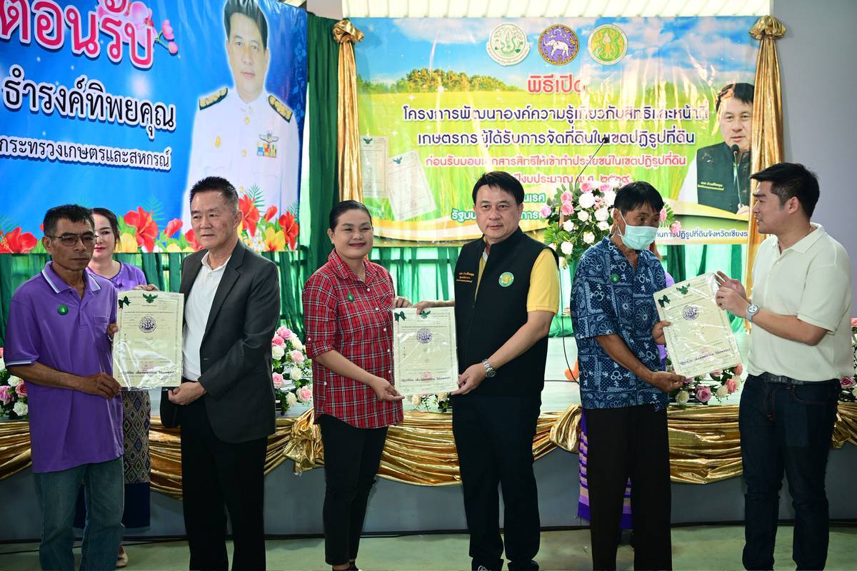 “รมช.นเรศ“ ลงพื้นที่เชียงราย มอบโฉนดเกษตร-โฉนดต้นไม้ หนุนพัฒนาอาชีพ หนุนเข้าถึงแหล่งทุน พัฒนาที่ดินและอาชีพ พร้อมบูรณาการโครงการลำไยคุณภาพยกระดับรายได้เกษตรกร 5 3715286