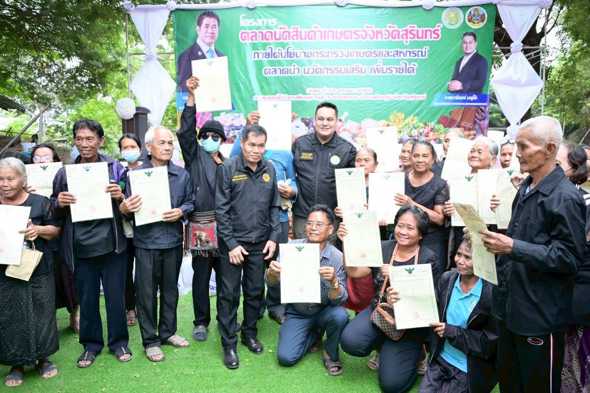 รมช.อามินทร์ เปิดตลาดนัดสินค้าเกษตรจังหวัดสุรินทร์ ยกระดับมาตรฐานสินค้าเกษตรถึงมือผู้บริโภคโดยตรง 4 3728312