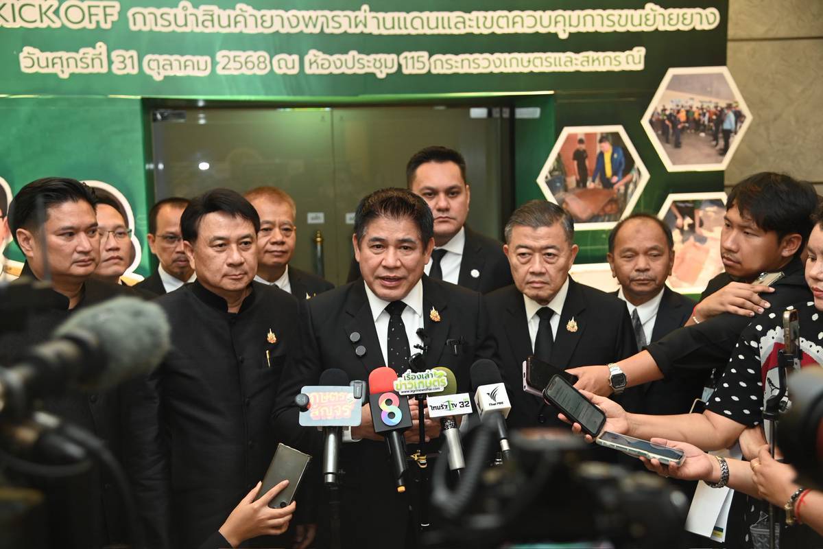 รมว.ธรรมนัส” ผนึก กยท. - กวก. Kick off คุมเข้ม ‘ยางผ่านแดน-กำหนดเขตควบคุมยาง’ นำร่อง 2 จังหวัด เพิ่มมาตรการตรวจสอบทั้งระบบ เบรคการลักลอบยางผิดกฎหมาย มุ่งสร้างเสถียรภาพราคายางไทย 6 3732428