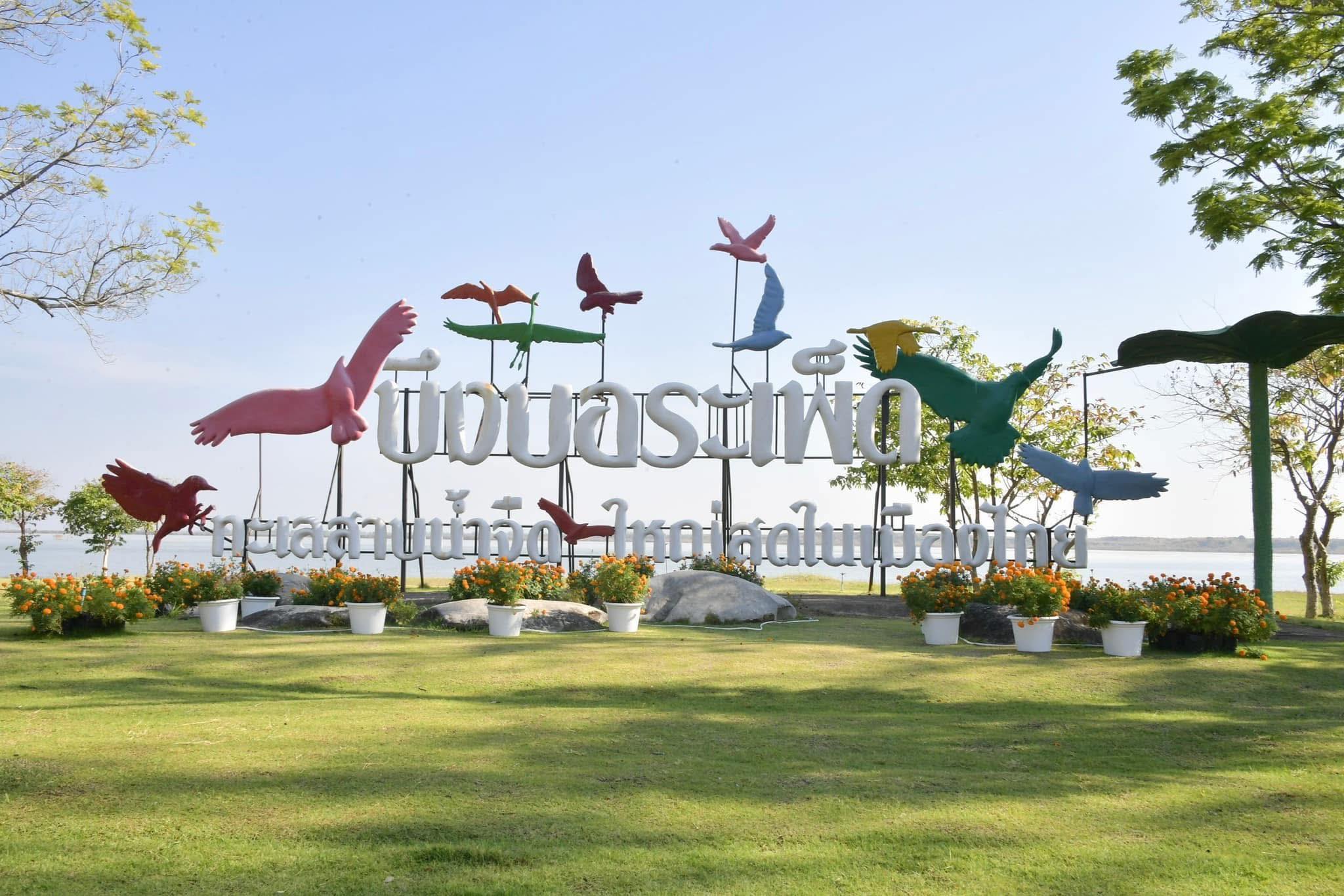 ชป.ร่วมพัฒนาบึงบอระเพ็ด แหล่งน้ำสำคัญเมืองนครสวรรค์ 4 559609749 1214272370747365 1255155258801868346 n