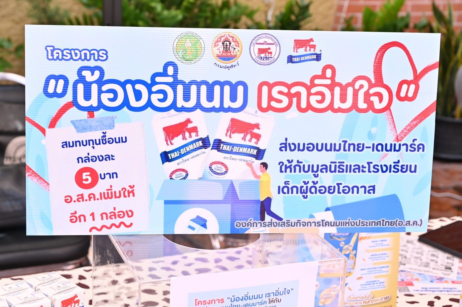 กรมปศุสัตว์จัดกิจกรรมส่งเสริมและสนับสนุนเกษตรกรผู้เลี้ยงโคนมไทย เชิญชวนเลือกซื้อผลิตภัณฑ์นมไทย-เดนมาร์ค พร้อมร่วมทำบุญ “น้องอิ่มนม เราอิ่มใจ” 7 560546979 1113525497557043 3848763128783481536 n