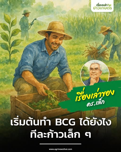 เรื่องเล่าของ ดร.เล็ก – ตอนที่ 2 566284304 1620263185960724 4414582426905111650 n