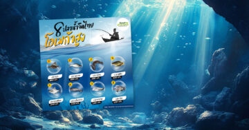 8 ปลาน้ำจืดไทย โอเมก้าสูง2