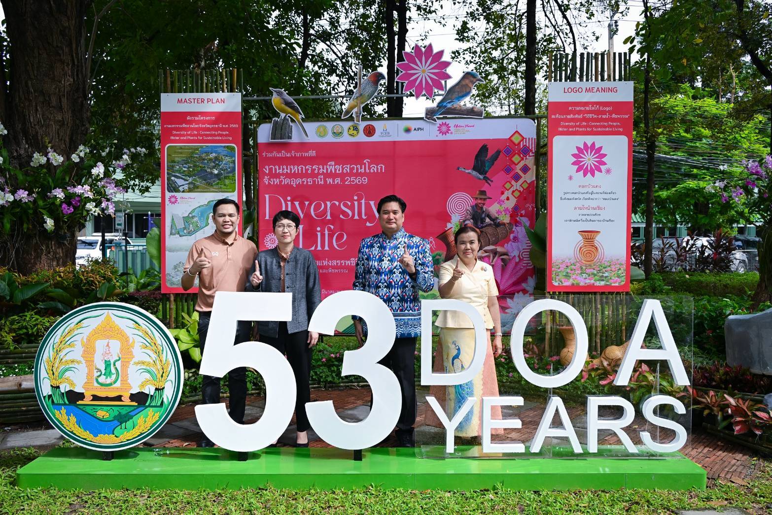 53 ปี กรมวิชาการเกษตร ขับเคลื่อนเกษตรไทยด้วยวิจัยและนวัตกรรม ยกระดับคุณภาพชีวิตเกษตรกรไทย ก้าวสู่อนาคตอย่างมั่นคงและยั่งยืน 2 992201