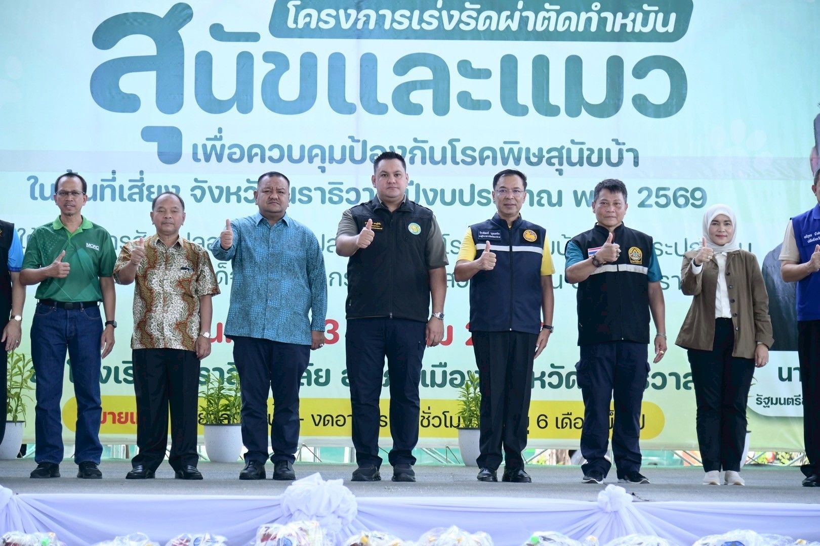 “รมช.อามินทร์” สานต่อโครงการเร่งรัดผ่าตัดทำหมันสุนัขและแมวฯ คุมโรคพิษสุนัขบ้าในพื้นที่ จ.นราธิวาส พร้อมปล่อยคาราวานหญ้าอาหารสัตว์ ตั้งเป้าสนับสนุนกว่า 600 ตัน รับมือภัยพิบัติ 3 จังหวัดชายแดนใต้ 7 S 10191099